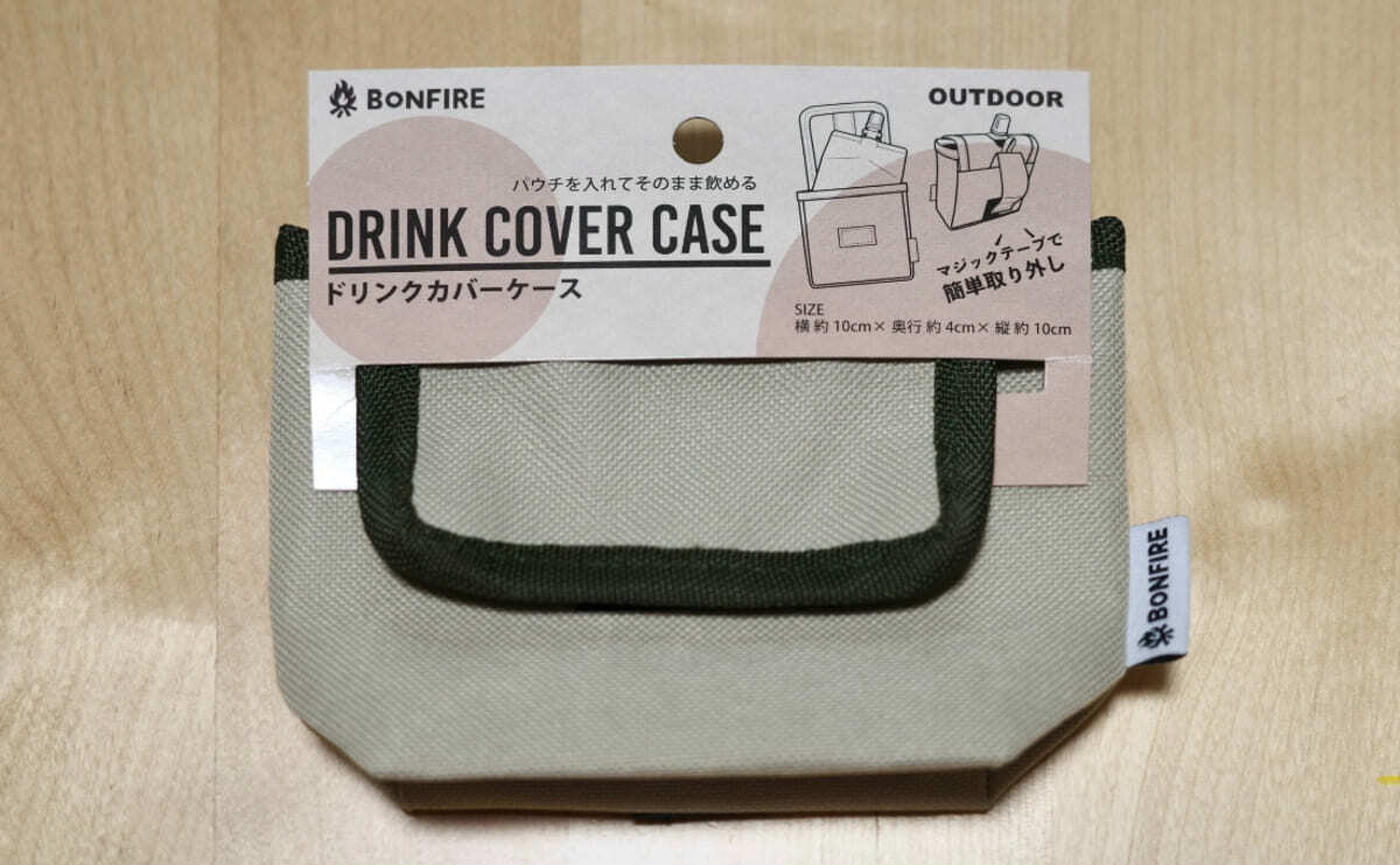 超ニッチ！だけど大活躍【セリア】「ドリンクカバーケース」110円の発明すぎて「家でも外でもめっちゃ便利♪」 - トクバイニュース