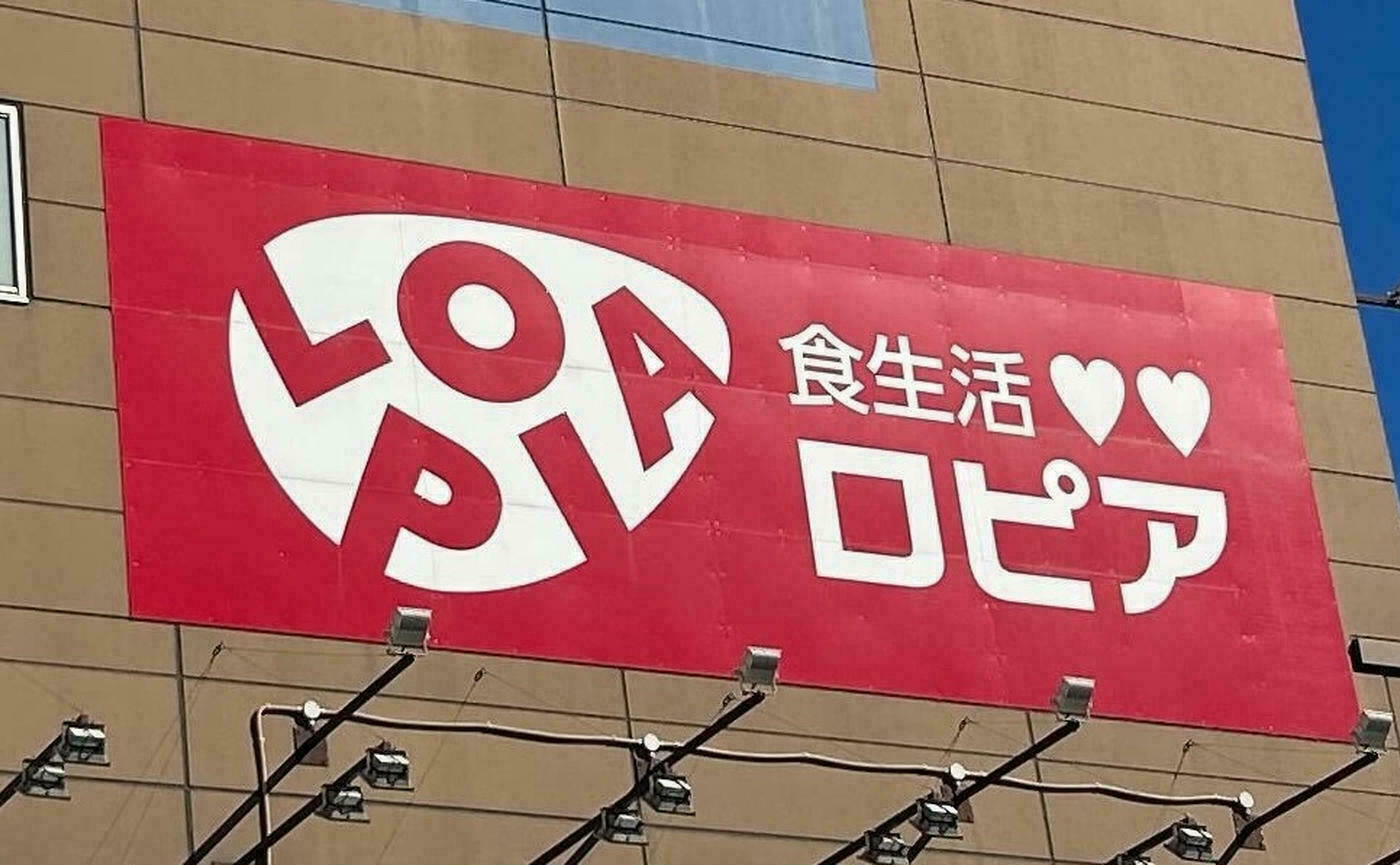ロピア】500g538円コスパ◎「アボカドダイスカット」時短&失敗なしの