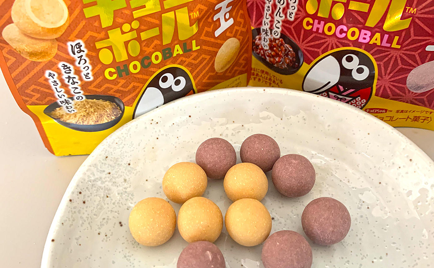 あんこ派 きなこ派 ホロッと食感の 和なチョコボール がファミマに凱旋 トクバイニュース