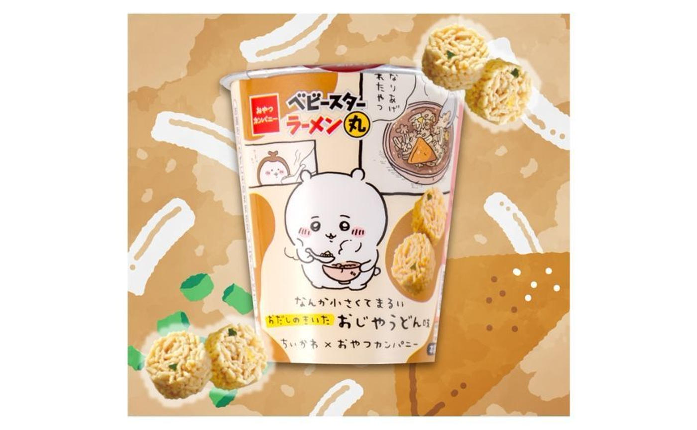 なんか小さくてまるいやつ【ちいかわ】”おじやうどん”をイメージした