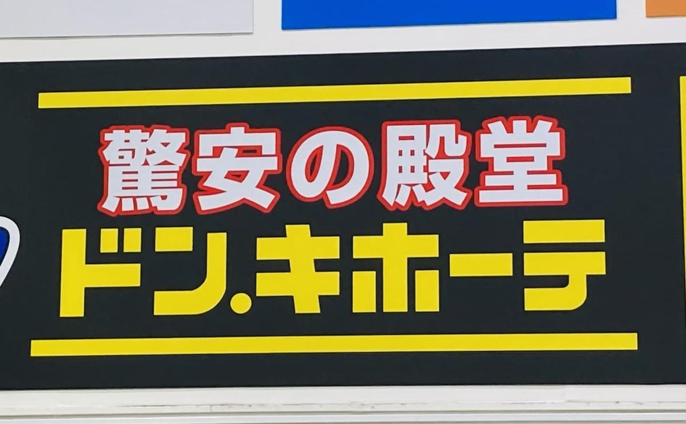 今なら1個18円だと！？【ドンキホーテ】の「カカオチョコパイ」帰ってきた！期間限定だからまとめ買い必須！ - トクバイニュース