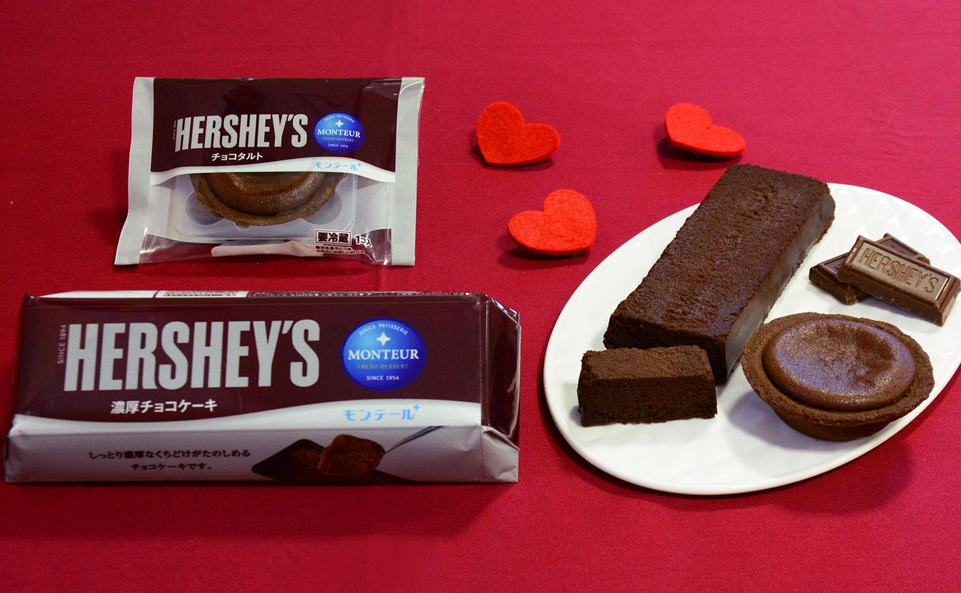 バレンタイン限定 Hershey Sの味わいが楽しめる濃厚チョコケーキ チョコタルトが発売 トクバイニュース