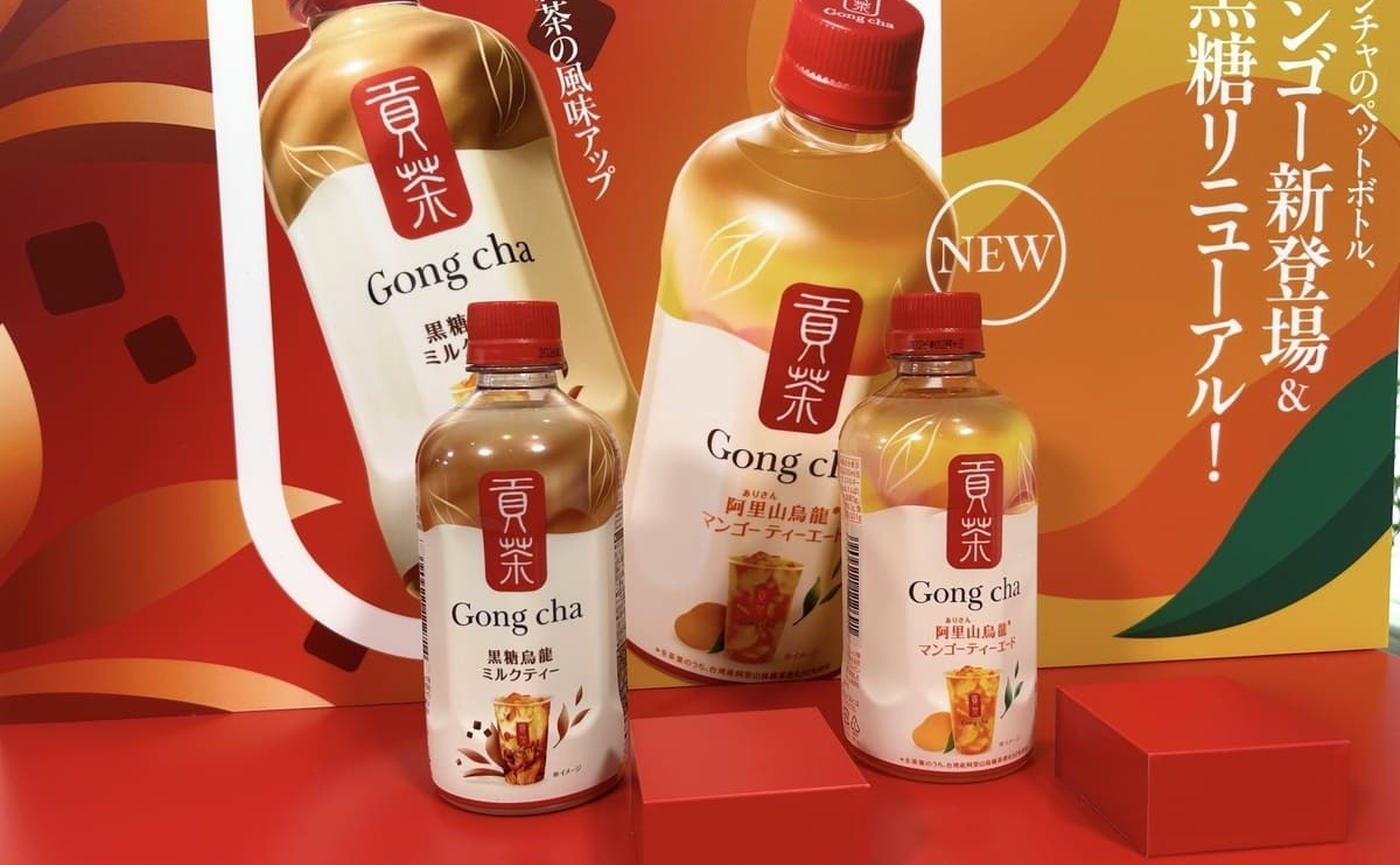 超ヒット商品「貢茶（ゴンチャ）」のペットボトルが帰ってきた