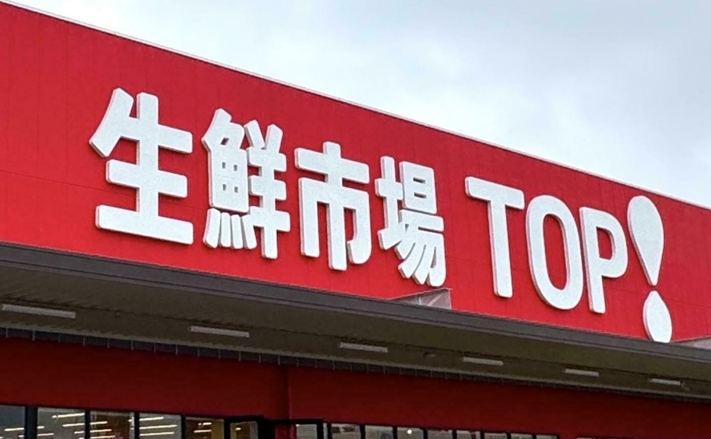 生鮮市場TOP】自家製あんこたっぷり「こだわりおはぎ」はいくつ
