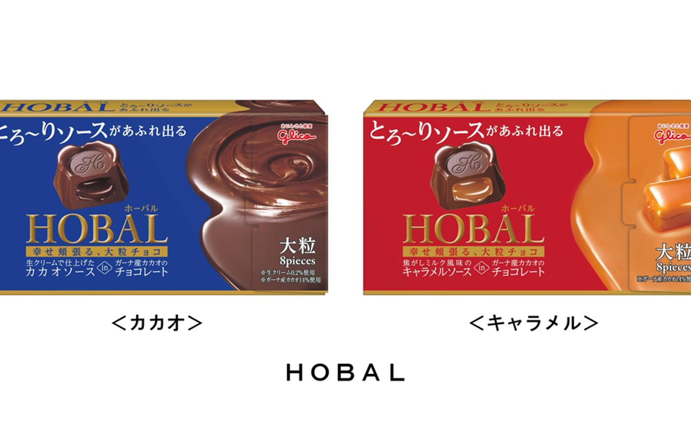 新商品 グリコから大粒チョコの新ブランド Hobal カカオ Hobal キャラメル 発売 トクバイニュース
