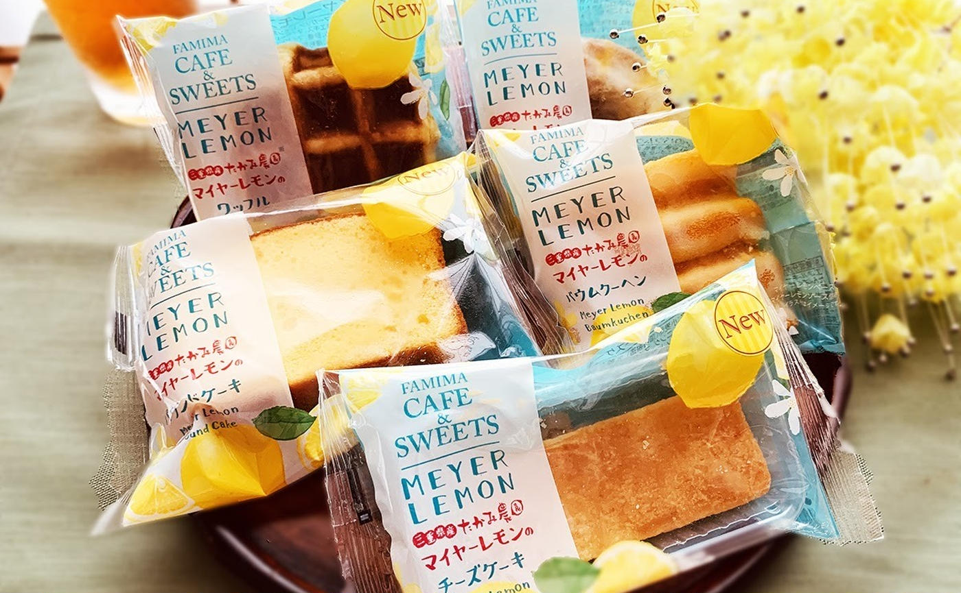 ファミマ新作 夏にピッタリ 三重県産マイヤーレモンを使ったスイーツを全種類食べ比べ トクバイニュース
