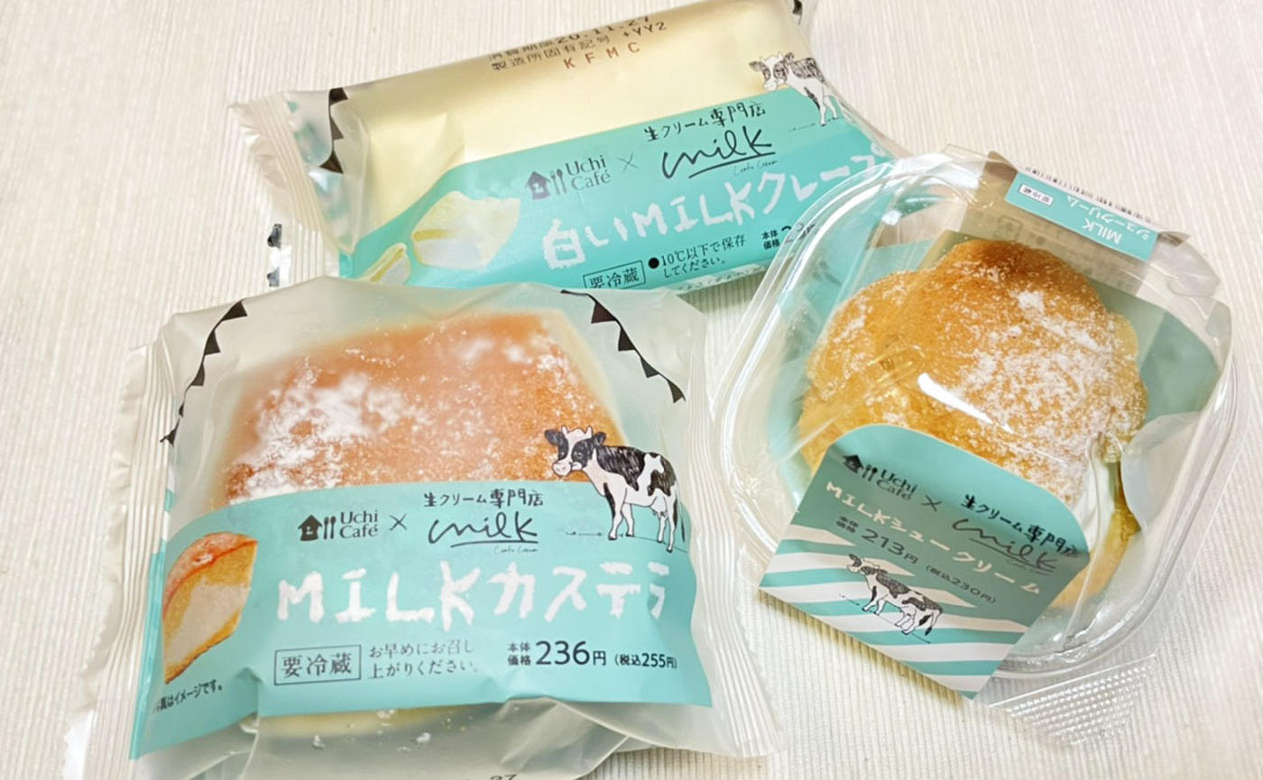 ローソン新発売 Uchi Cafe 生クリーム専門店milkのコラボスイーツ3種類食べ比べしてみた トクバイニュース