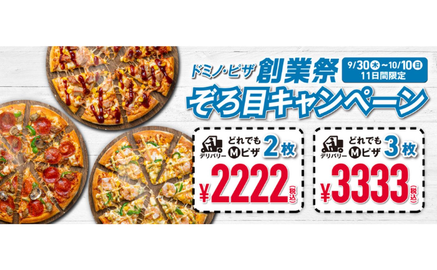 ドミノピザ ピザアカデミー キャップ＆エプロン - エプロン・三角巾