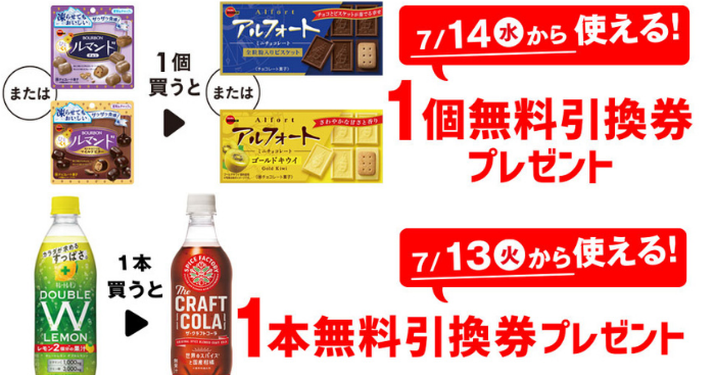 セブンイレブン 1つ買うと1つもらえる プライチキャンペーン実施中 7 13 トクバイニュース