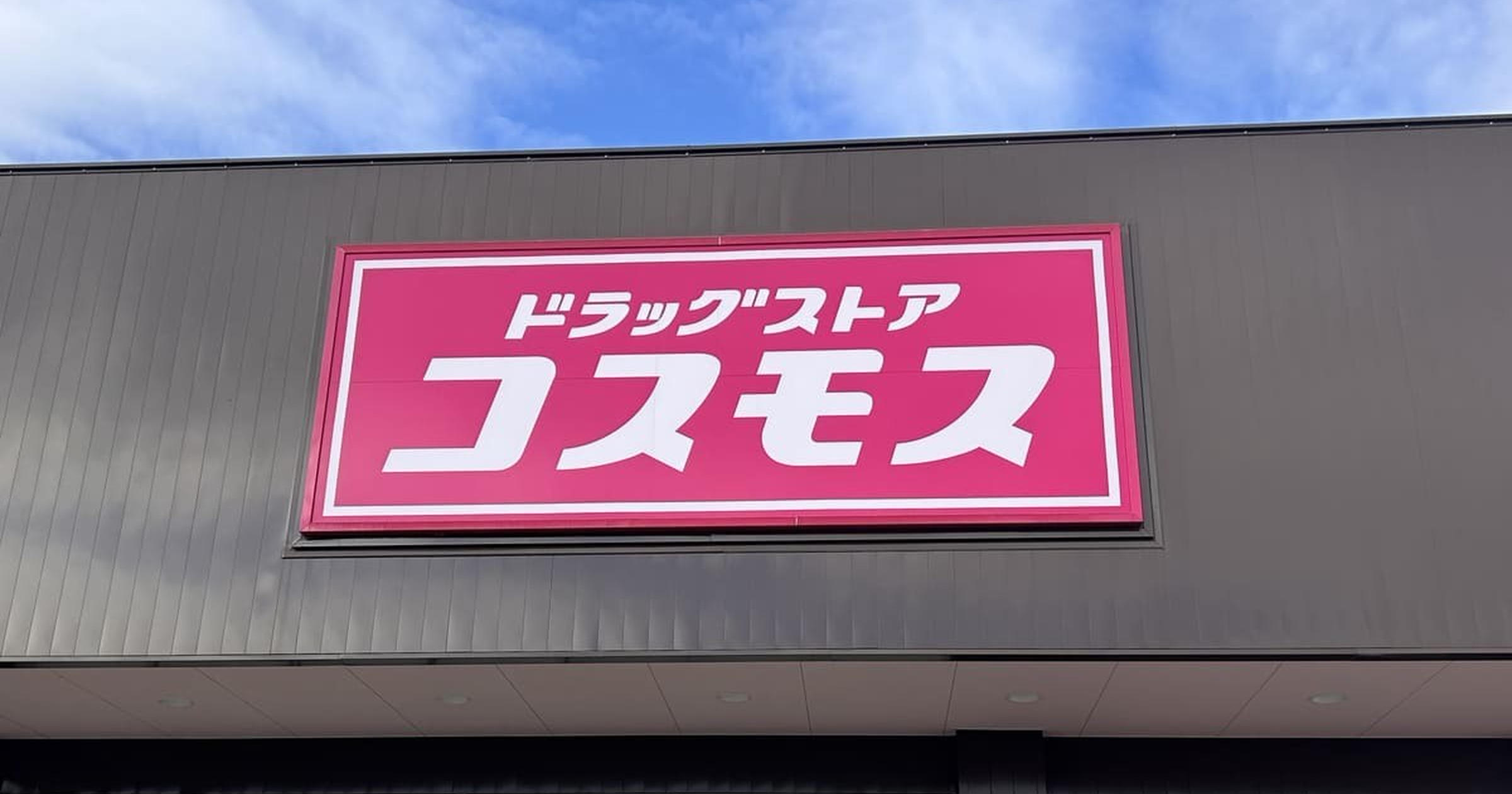 コスモス　おまとめ買い maxresdefault.jpg