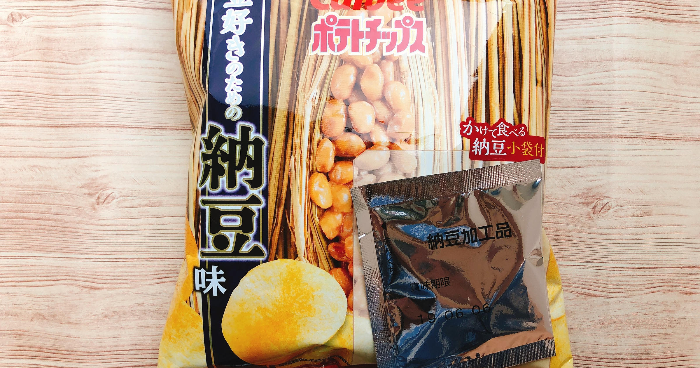 噂の納豆ポテチ 本当にネバネバだった おにぎりアレンジにも挑戦 トクバイニュース