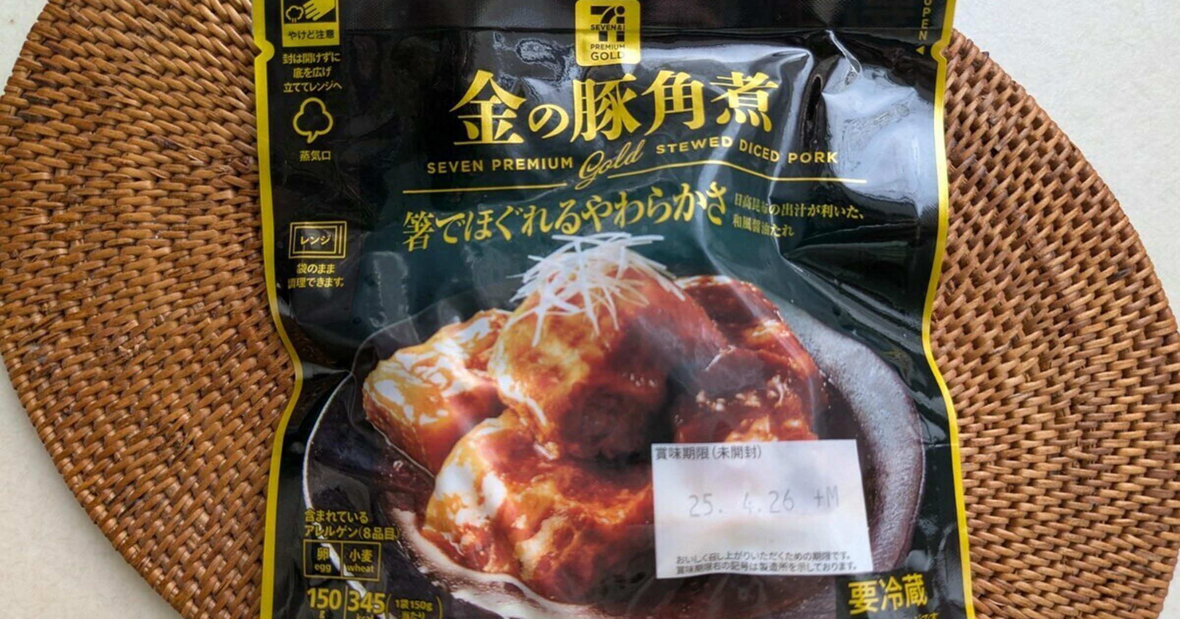 コンビニ 角 煮