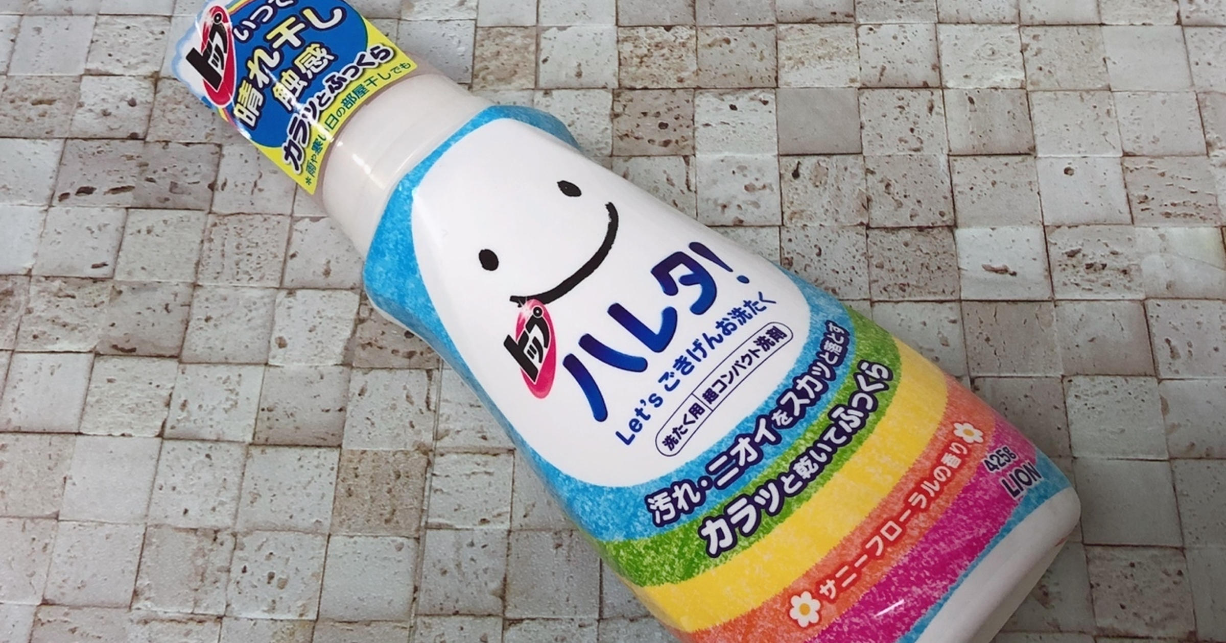 部屋干しの強い味方 お洗濯マニアの速乾洗剤 ハレタ レビュー トクバイニュース