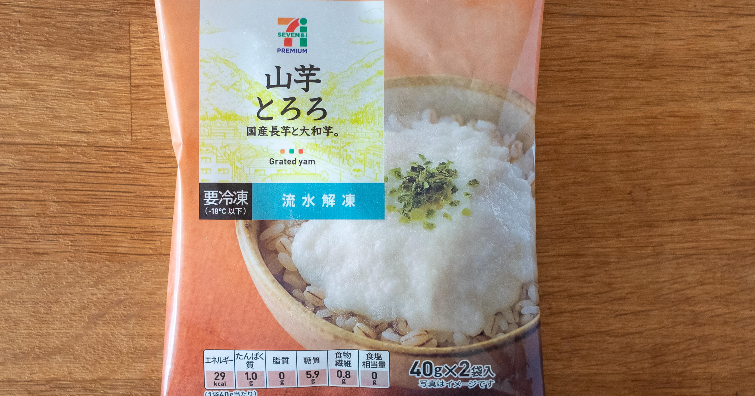 1食64円 ってお得すぎ 今セブン イレブンで絶対常備 ガチで使える冷食 超簡単アレンジ3選 トクバイニュース