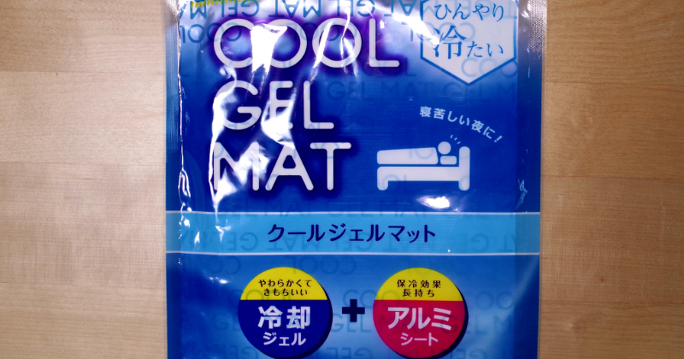 セリア 寝苦しい夜の救世主 ひんやり長持ちクールマットで夜もぐっすり トクバイニュース