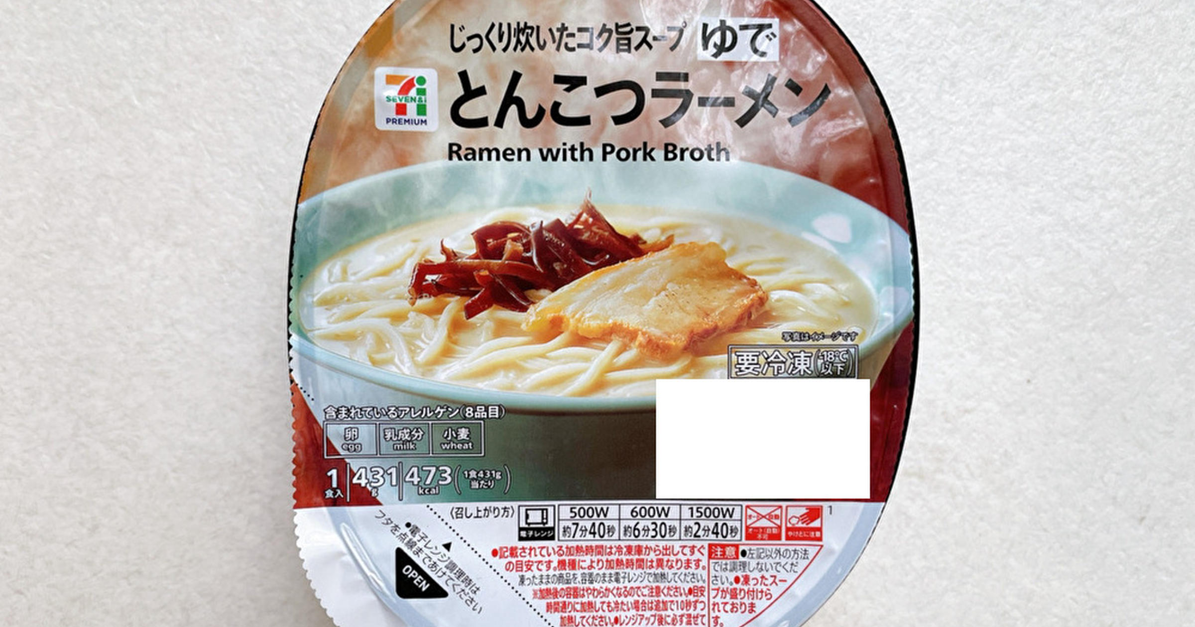 ラーメン屋さん泣かせ！セブンイレブン「とんこつラーメン」バリカタ麺で本場博多の味わい「これはリピ確♪」 - トクバイニュース