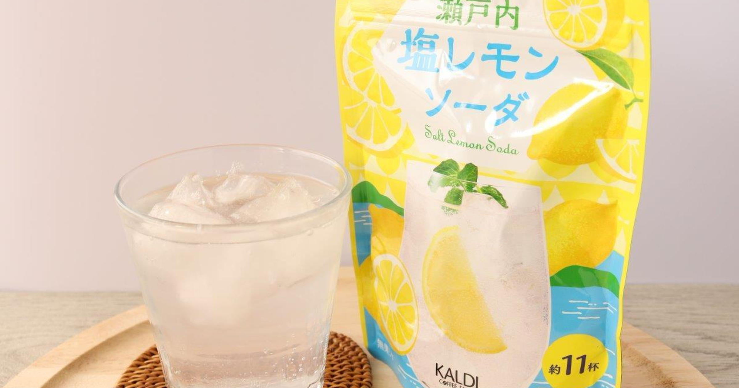 カルディ 新発売 瀬戸内塩レモンソーダ は水を注ぐだけでシュワッと微炭酸 トクバイニュース