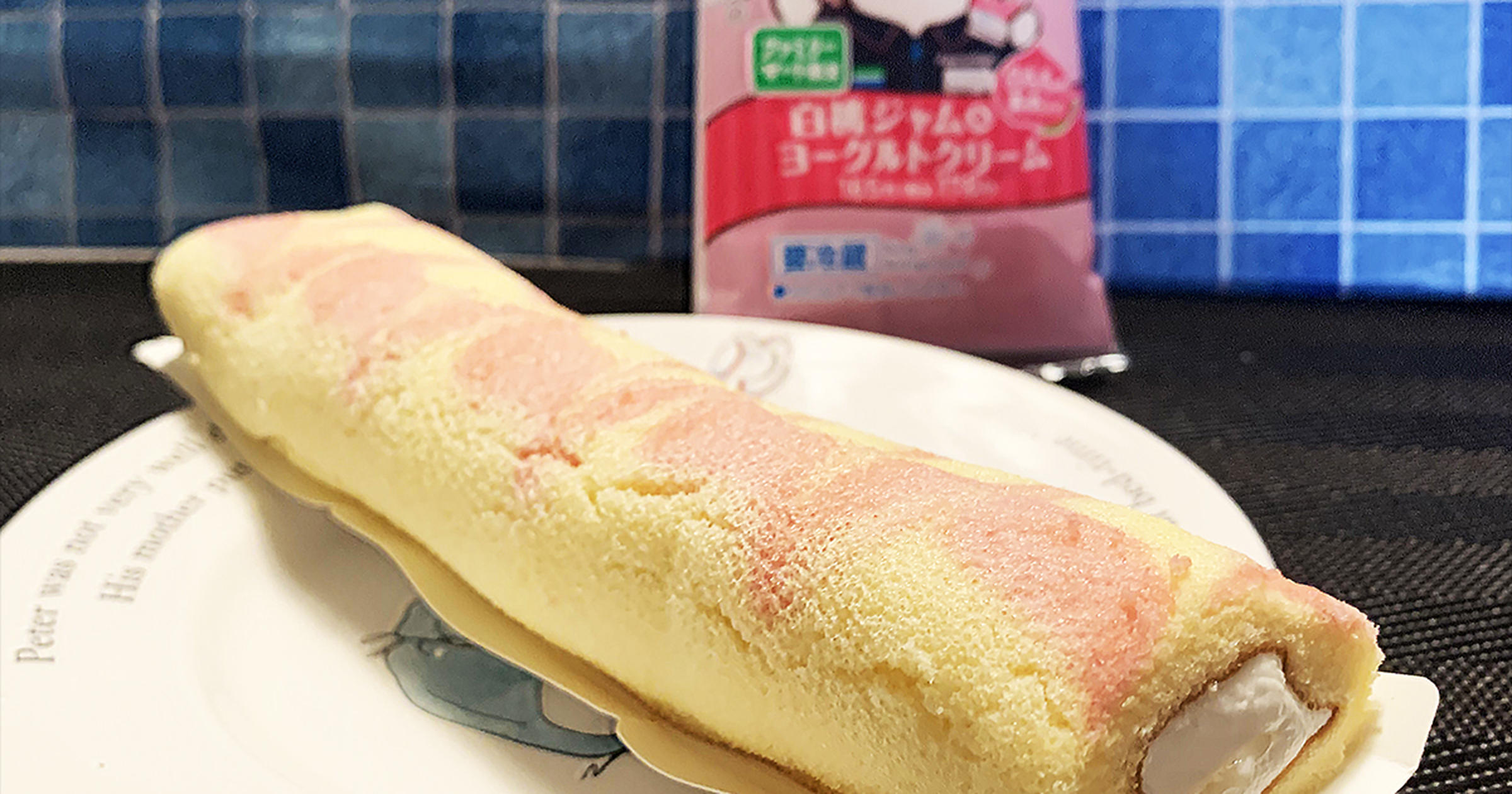 ヤトッチ　　お月見うさぎのミニロールカステラ ff7bea5e9c1d985b.jpg