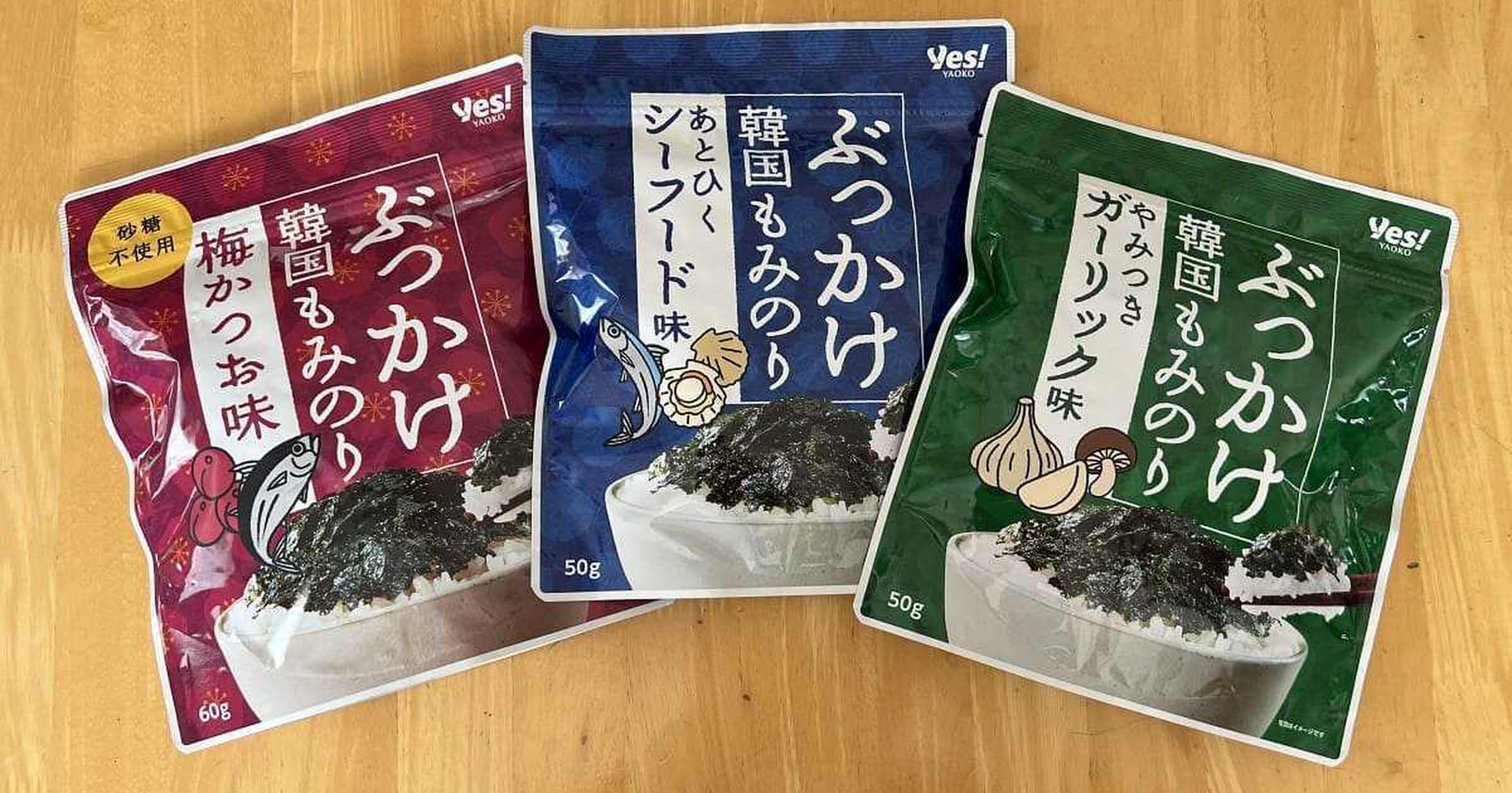 これはご飯泥棒！【ヤオコー】「ぶっかけ韓国もみのり」3種全部おいし