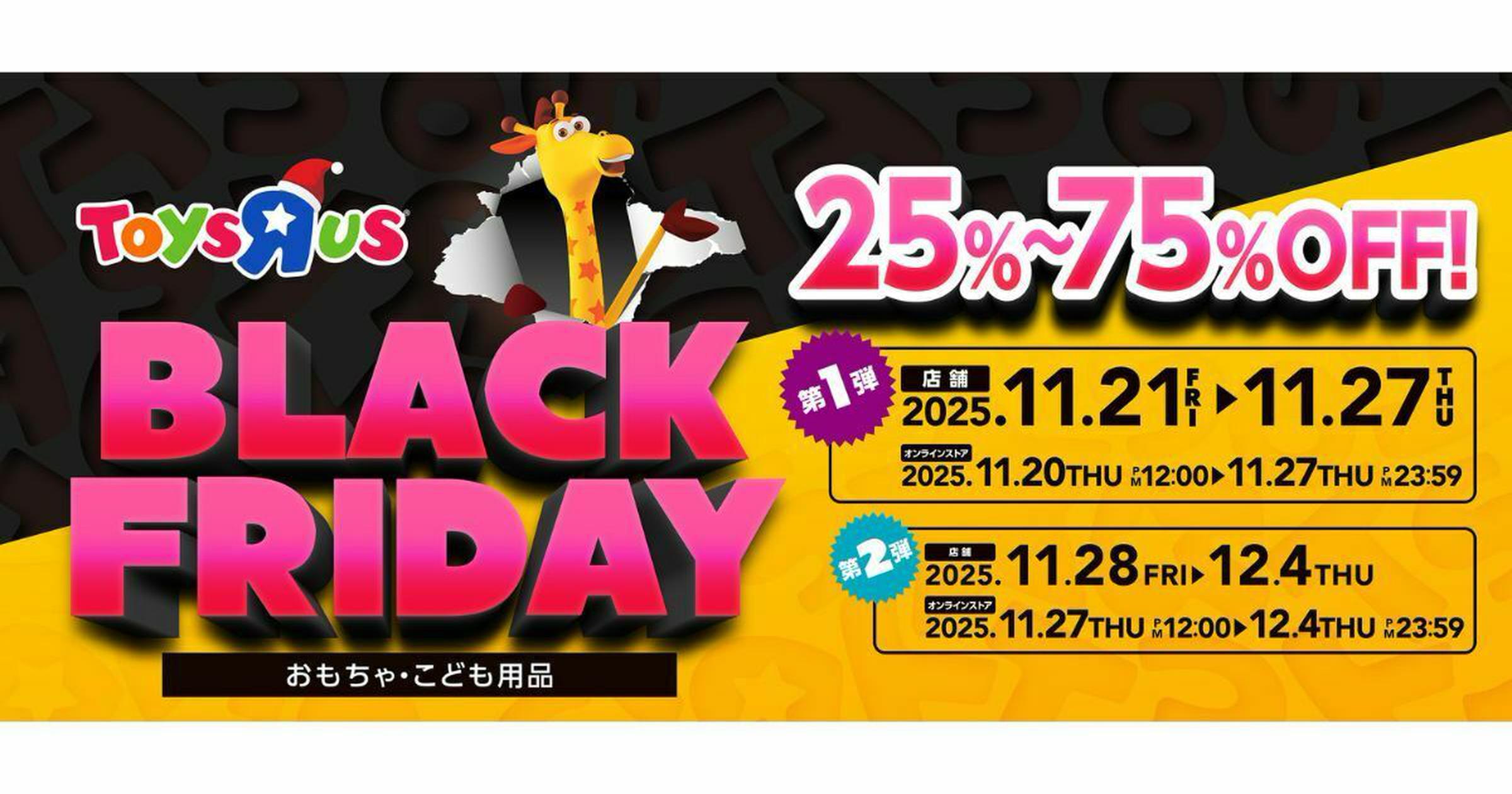 【4袋set】【新品未開封】 ラクビプレミアム ☆ブラックフライデーセール開催中 2025年最新】トイザらスがブラックフライデーセールを開催！おすすめ