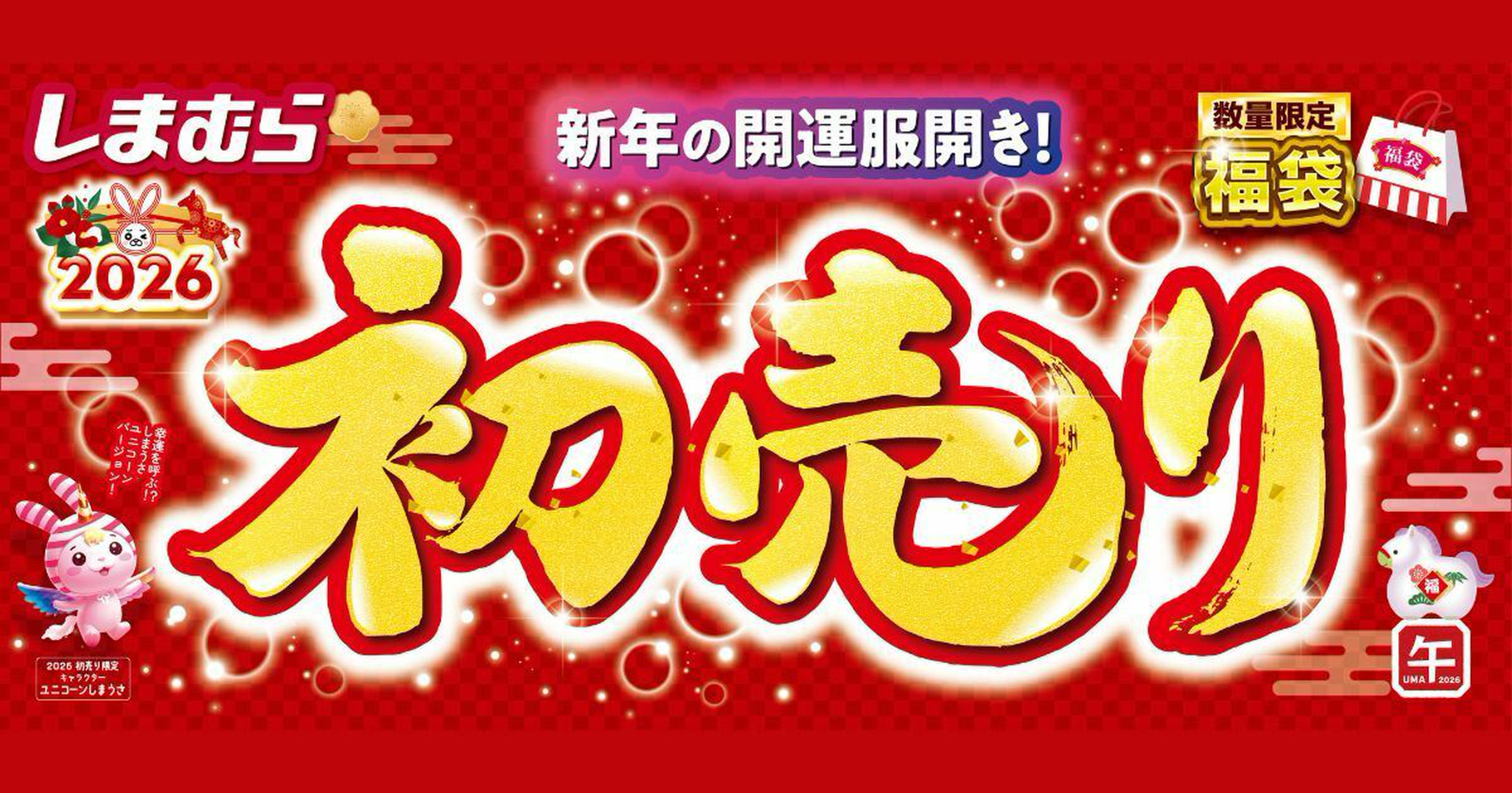 2026冬福袋】GIRLS HAPPY BAG | マーキーズ(MARKEY'S) | マルイウェブ