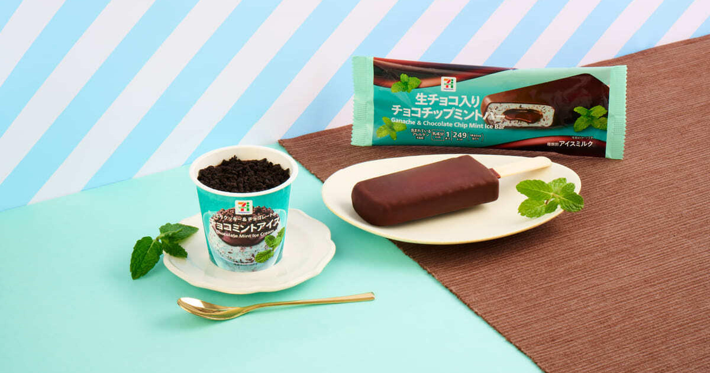 【最後の1点】幸せな人生が目の前にどんどん創られていくチョコミントアイスのかけら チョコ感強め！【セブン】が「チョコミントアイス」と「生チョコミント