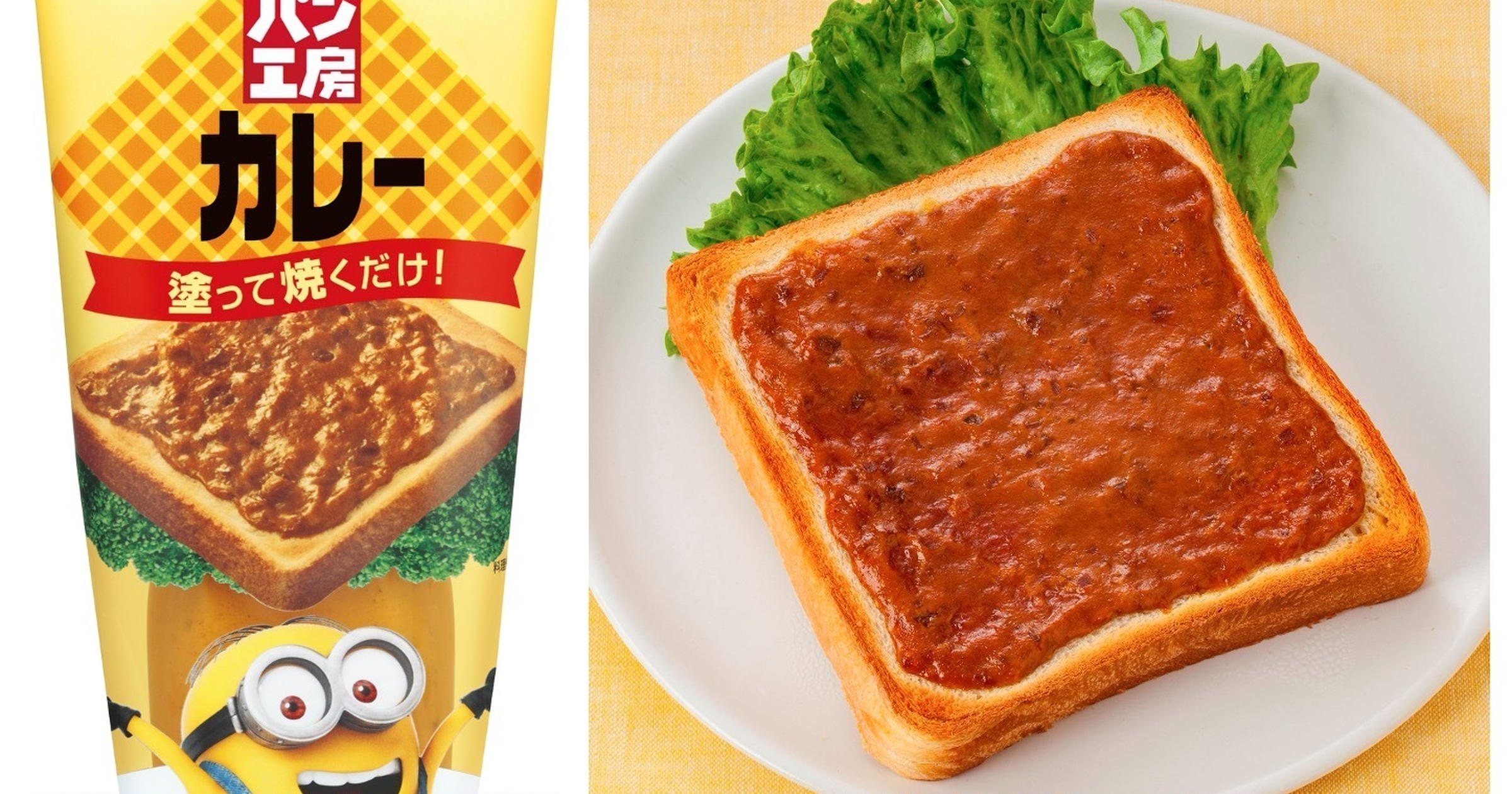 なんでもカレー味にアレンジ可能！塗って焼くだけのカレー味スプレッドが新発売 - トクバイニュース