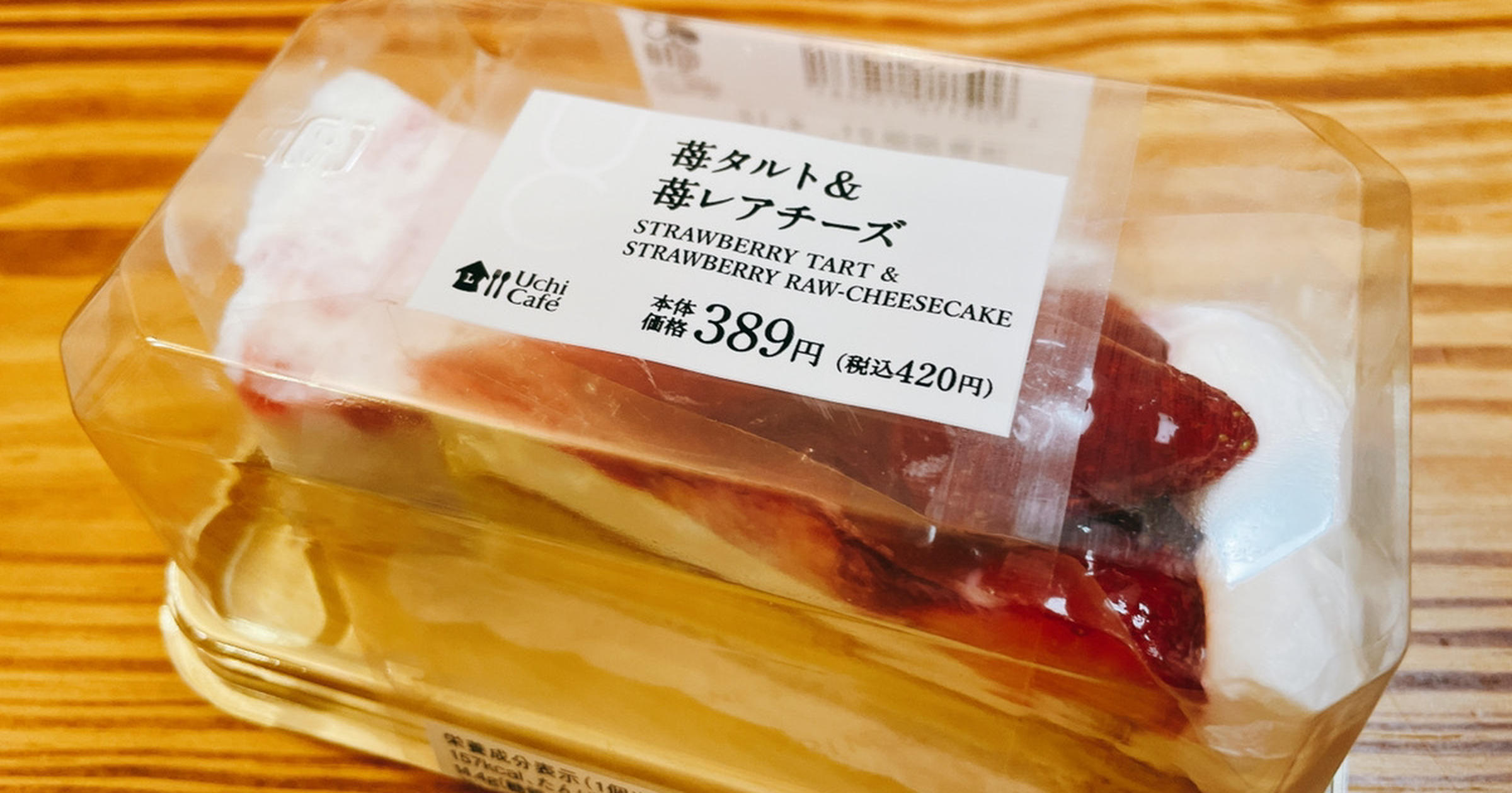 ローソン新発売 苺たっぷりの華やかケーキ タルト レアチーズ が2つセットでコスパ最高すぎ トクバイニュース