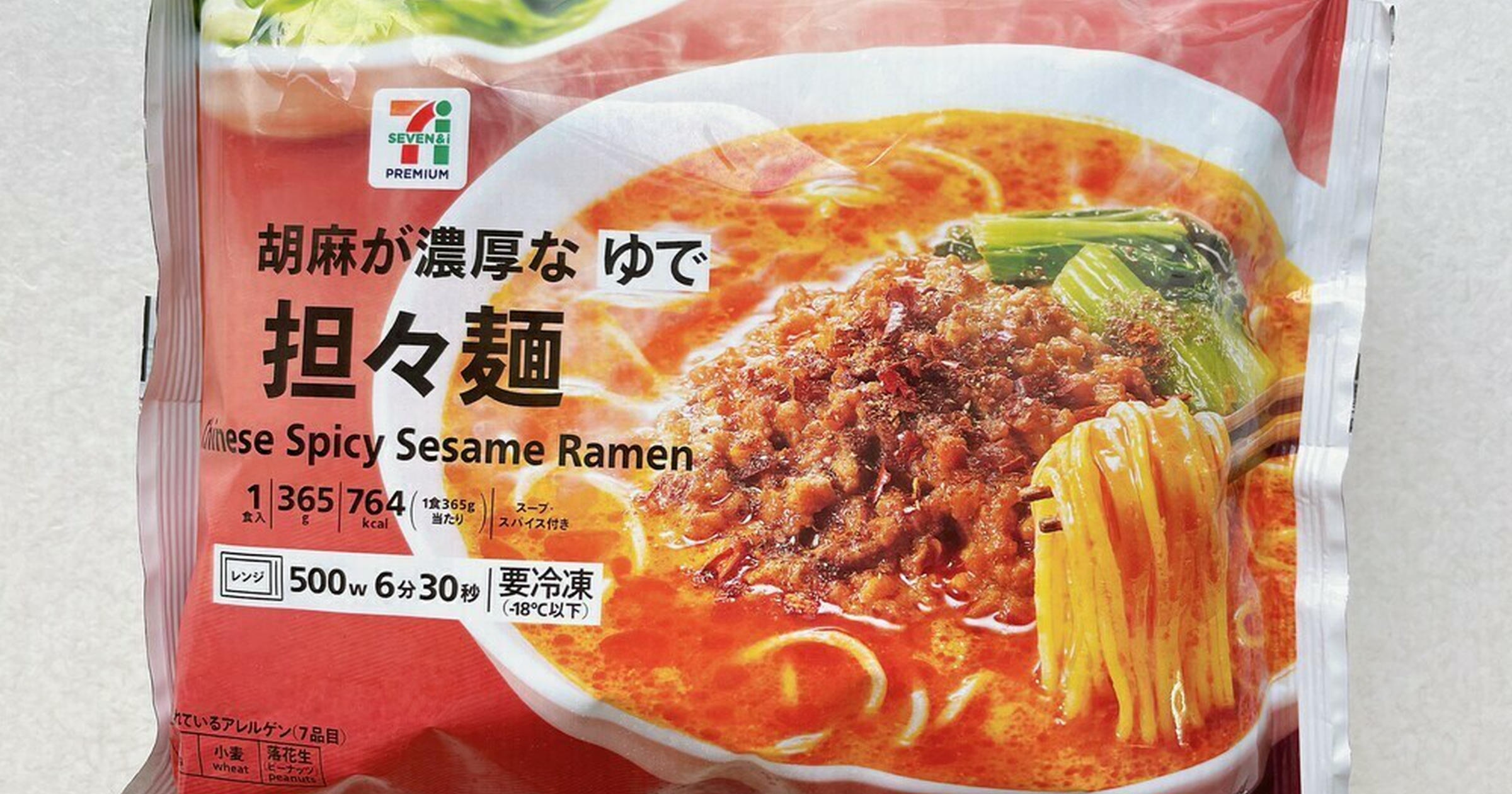 中華料理屋さんが泣いちゃうよ！【セブンイレブン】「胡麻が濃厚な