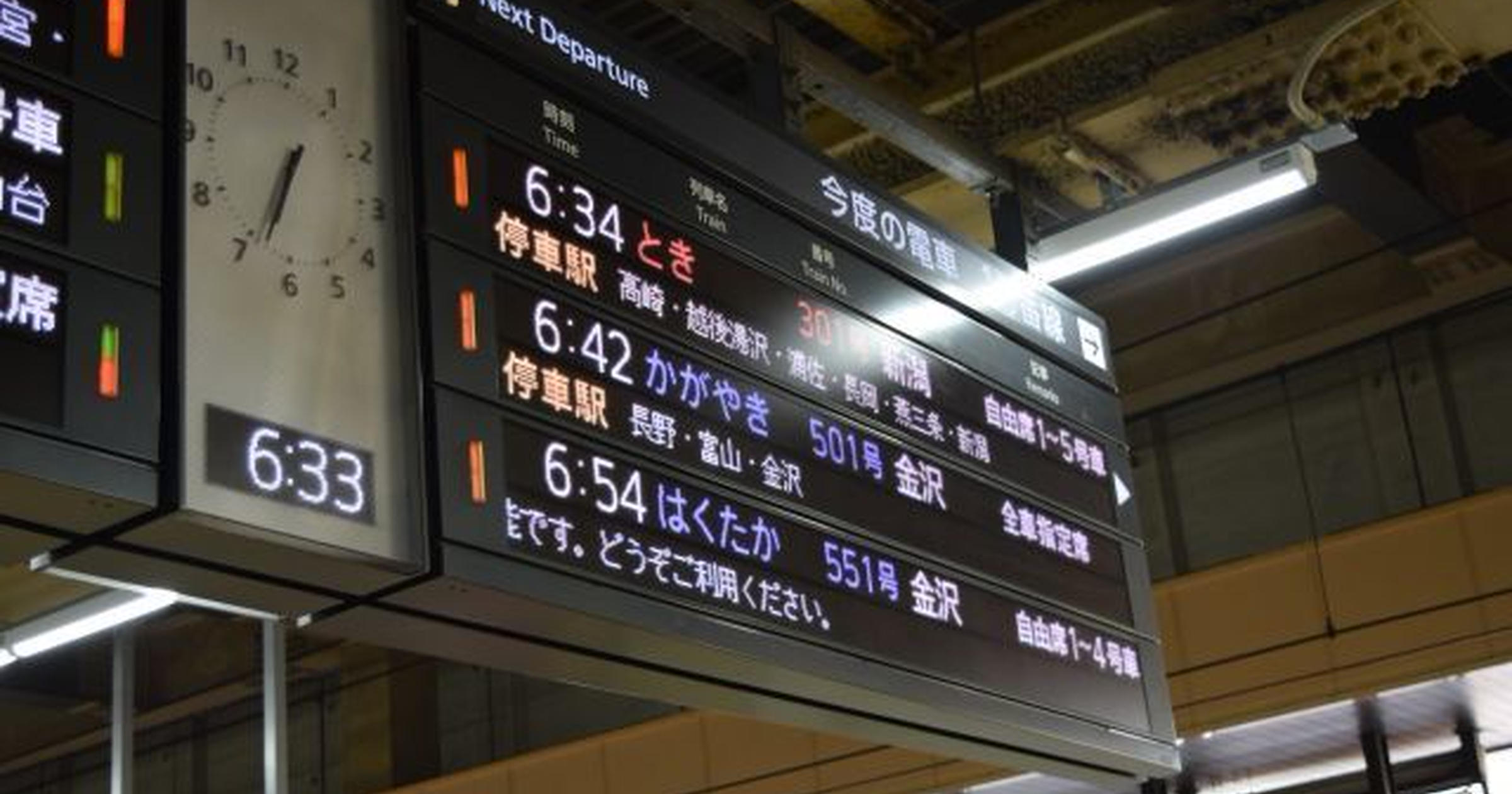 年末年始の帰省きっぷ 満席でも指定席が取れるかも きっぷの裏技解説 トクバイニュース