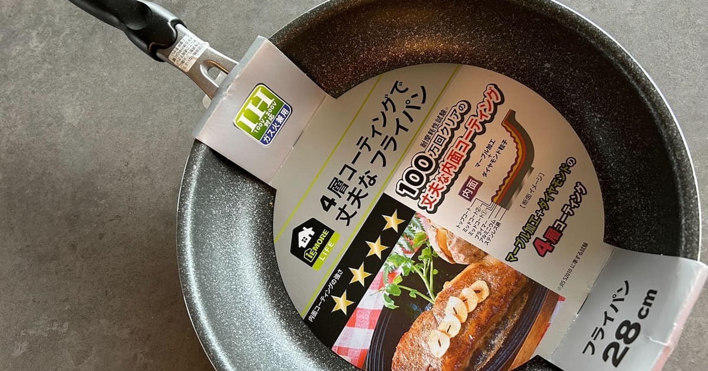 ロイヤルホームセンター】プライベートブランド“イエモア”のコスパ優秀