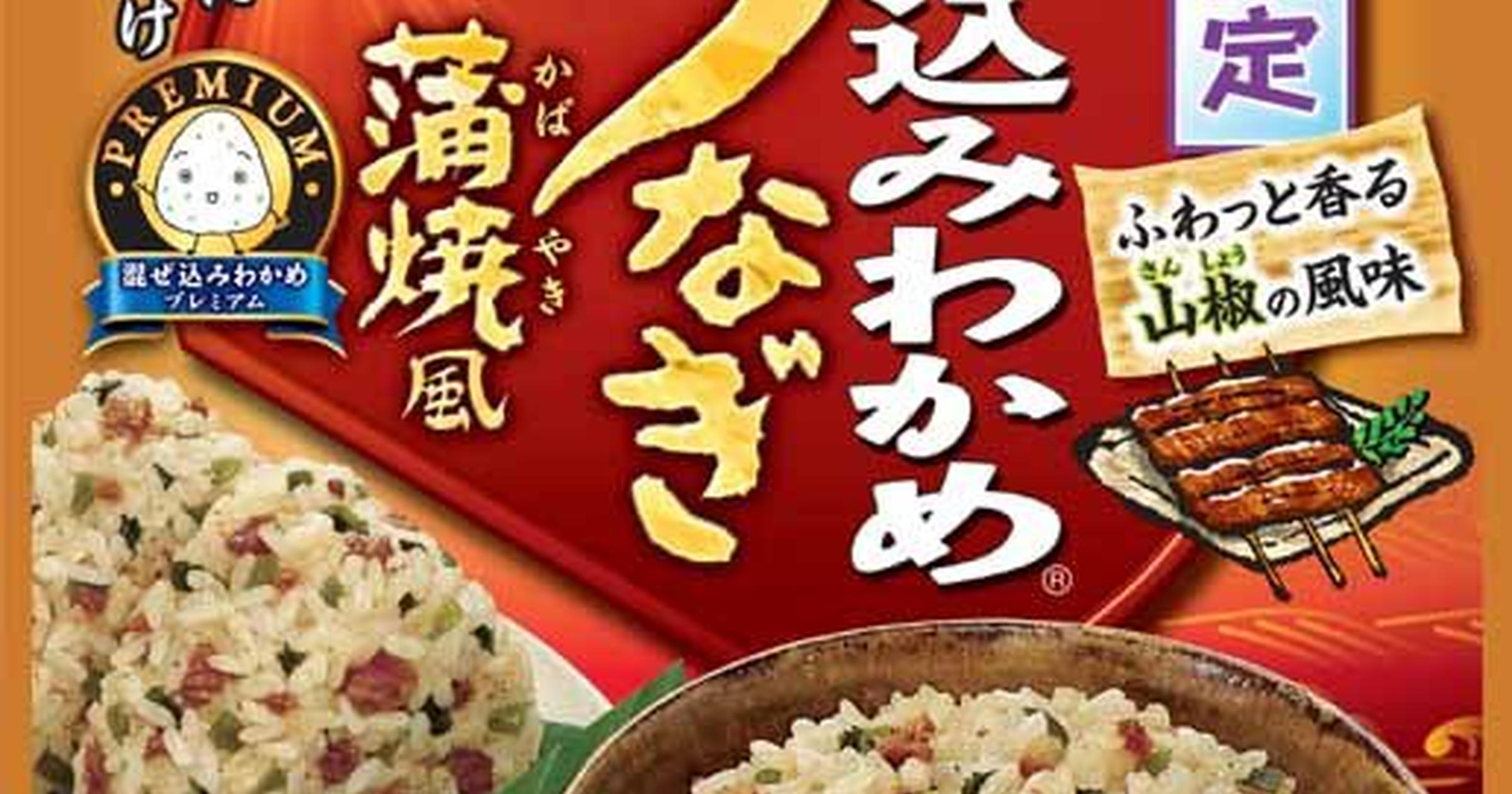 新商品】「混ぜ込みわかめ」シリーズからプレミアムな「うなぎ蒲焼風