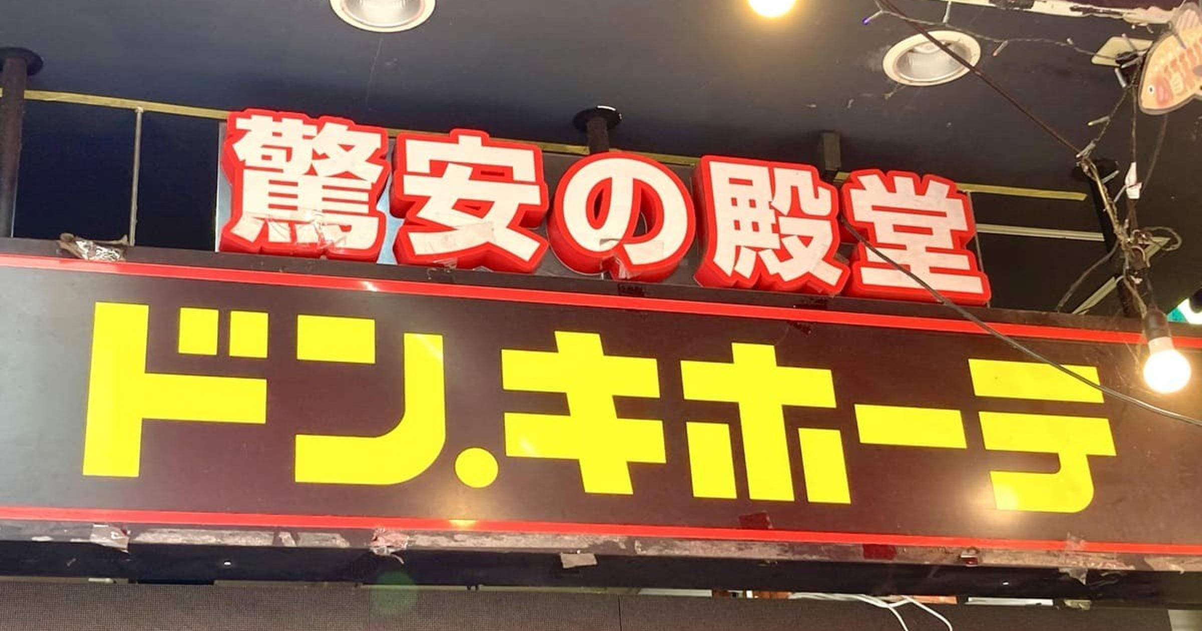 着るだけでマイナス7度!?【ドンキ】の『冷えとろインナー』電気代ゼロで超涼しい！「絶対口コミいいやつ♪」 - トクバイニュース