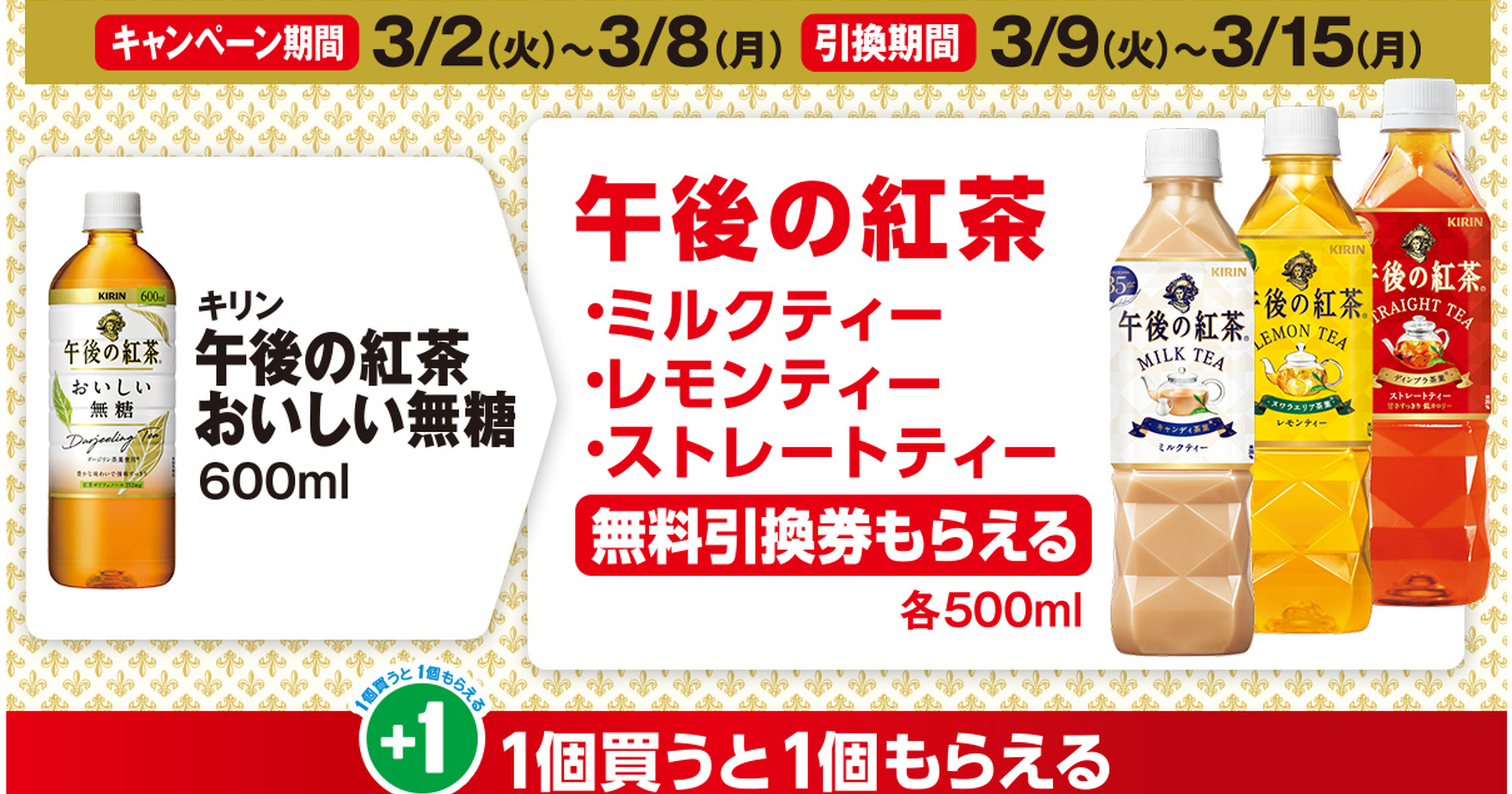 ローソン 飲料無料引換券6枚 - フード・ドリンク券