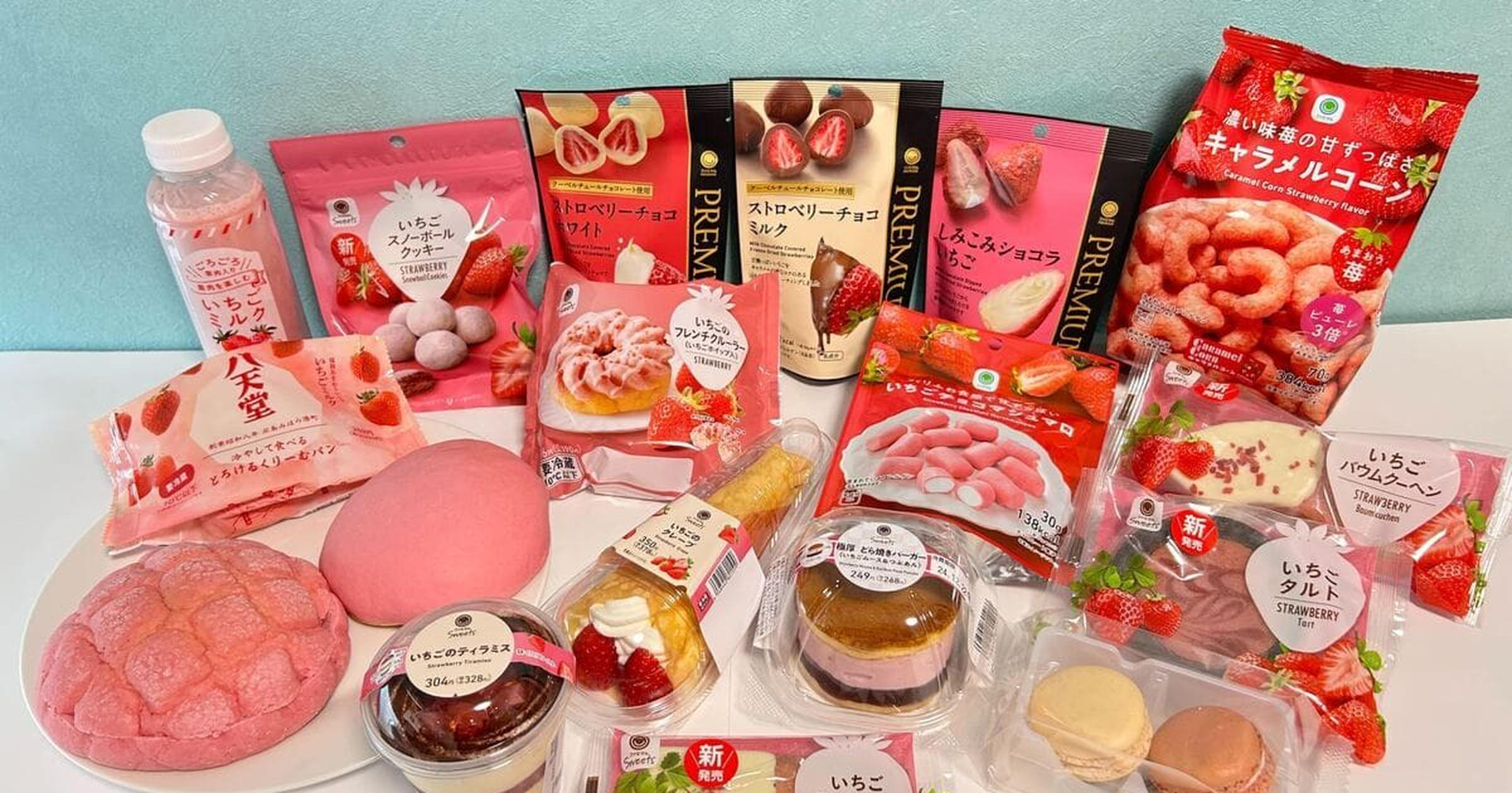 見逃せない♡至福でしかない♡「ファミマのいちご狩り」全21種類が大