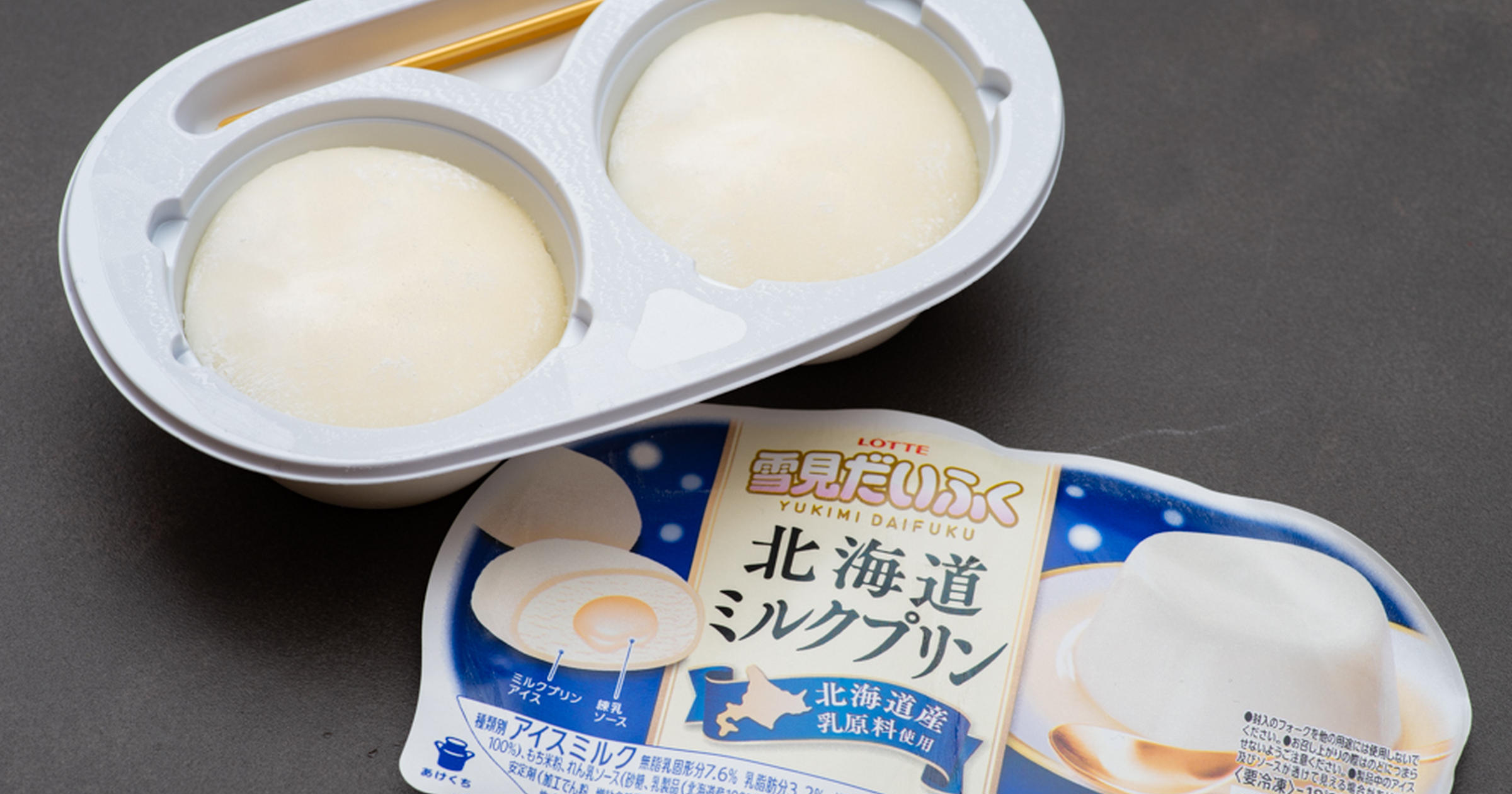 雪見だいふく新作「北海道ミルクプリン」が新発売！濃厚なミルク