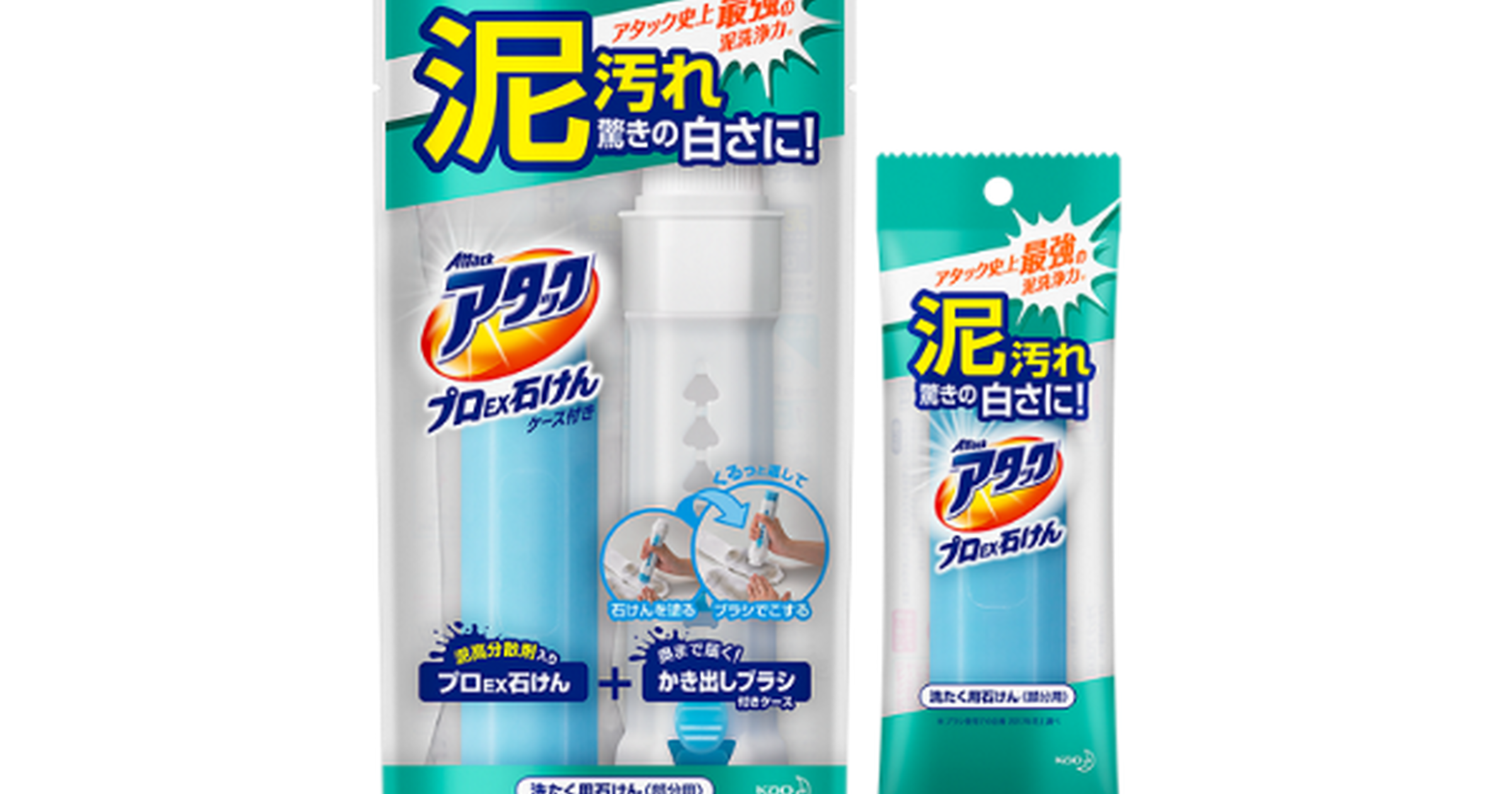 泥汚れ対策に! 半年で215万個売れた「アタック プロEX石けん」が凄い - トクバイニュース