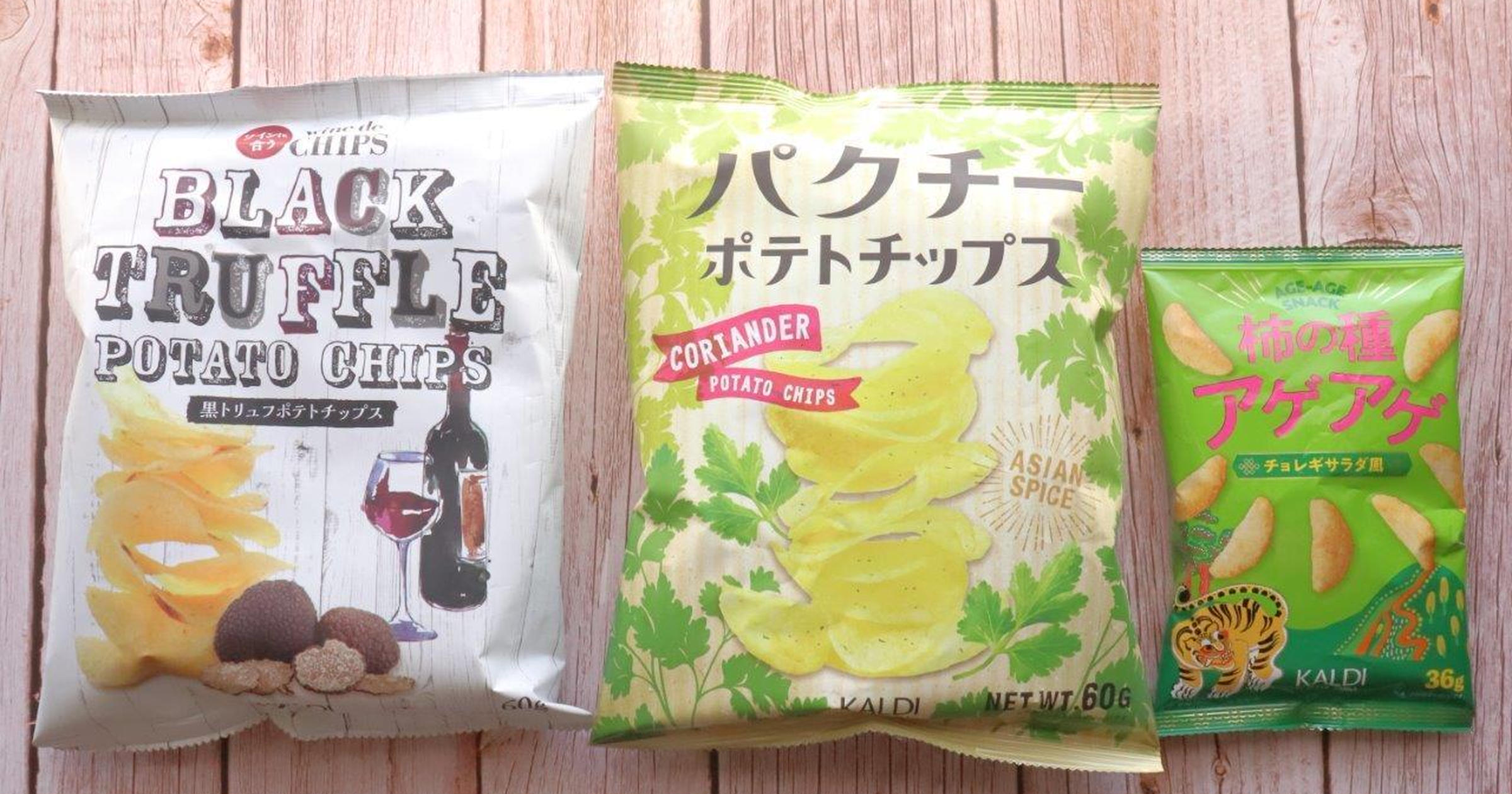 カルディで買えるスナック菓子3選♪お酒に合う＆クリスマスパーティーにもぴったり！ - トクバイニュース