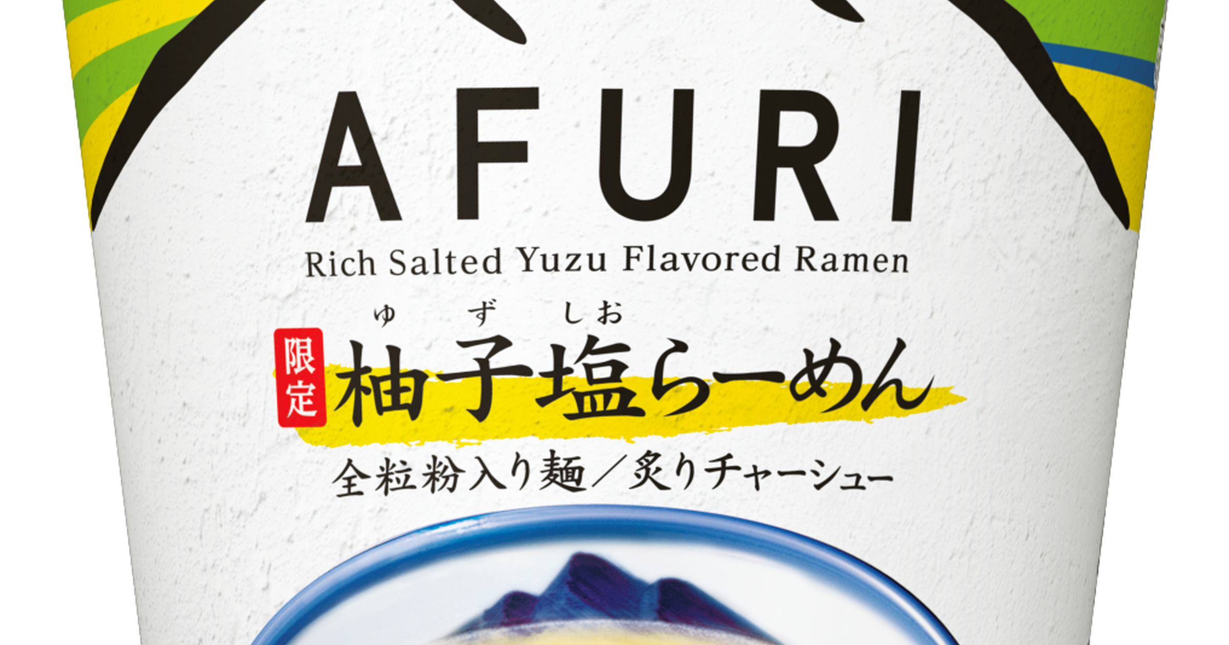 新商品 東京 恵比寿の人気ラーメン店 Afuri 監修のカップ麺第5弾が登場 トクバイニュース