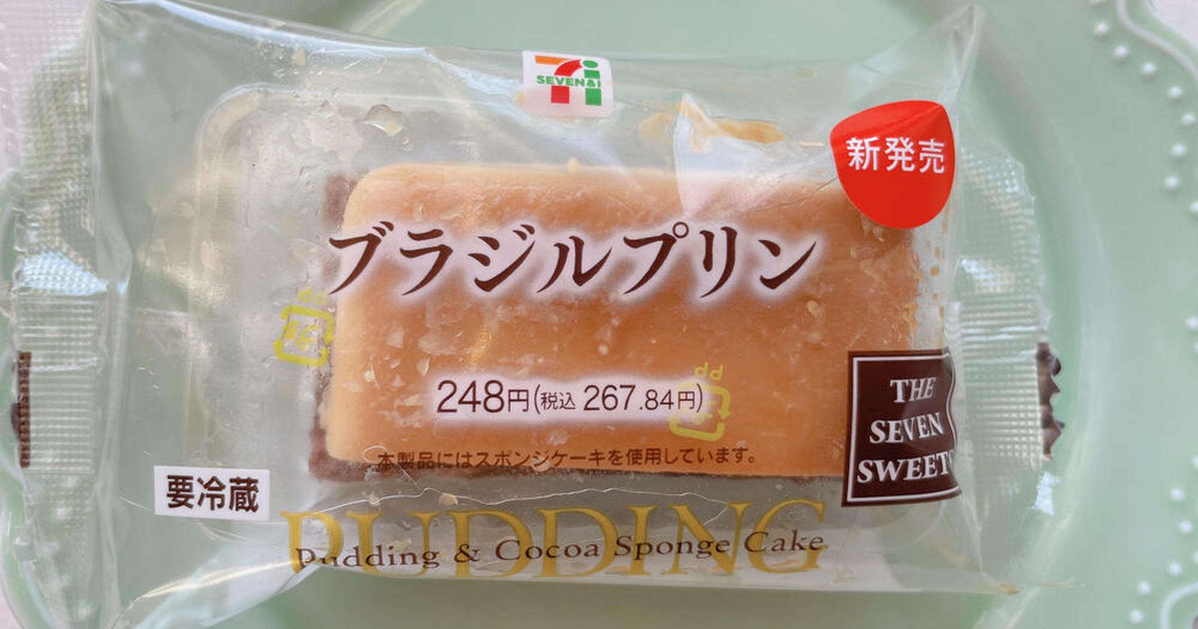 絶対、食べなきゃ損！セブンでしか買えない「ブラジルプリン」新食感に