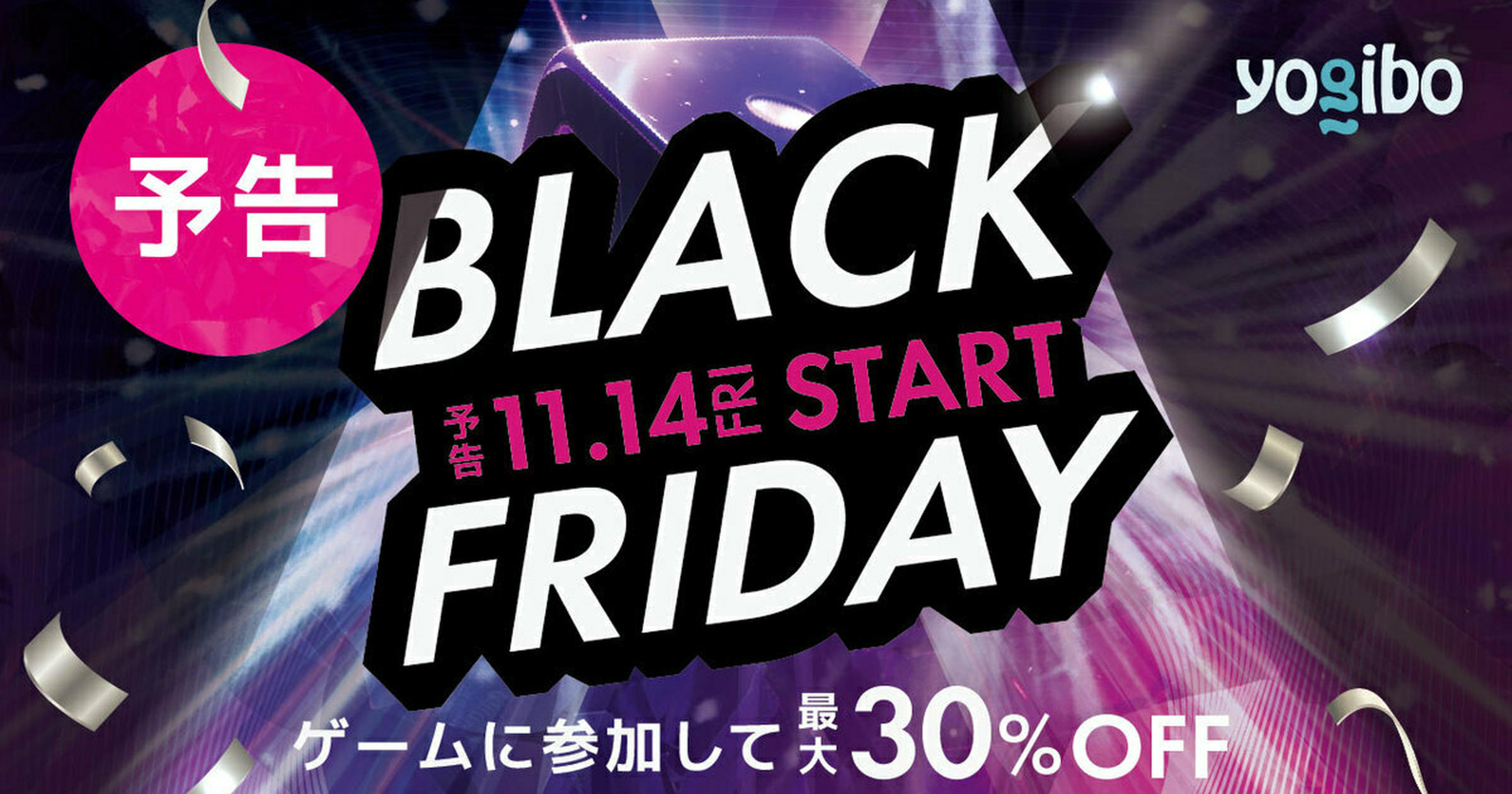 【12袋set】新品未開封 シボローカ スーパーブラックフライデーセール開催中！ 全品無料のチャンスも！【Yogibo（ヨギボー）】ブラックフライデー開催