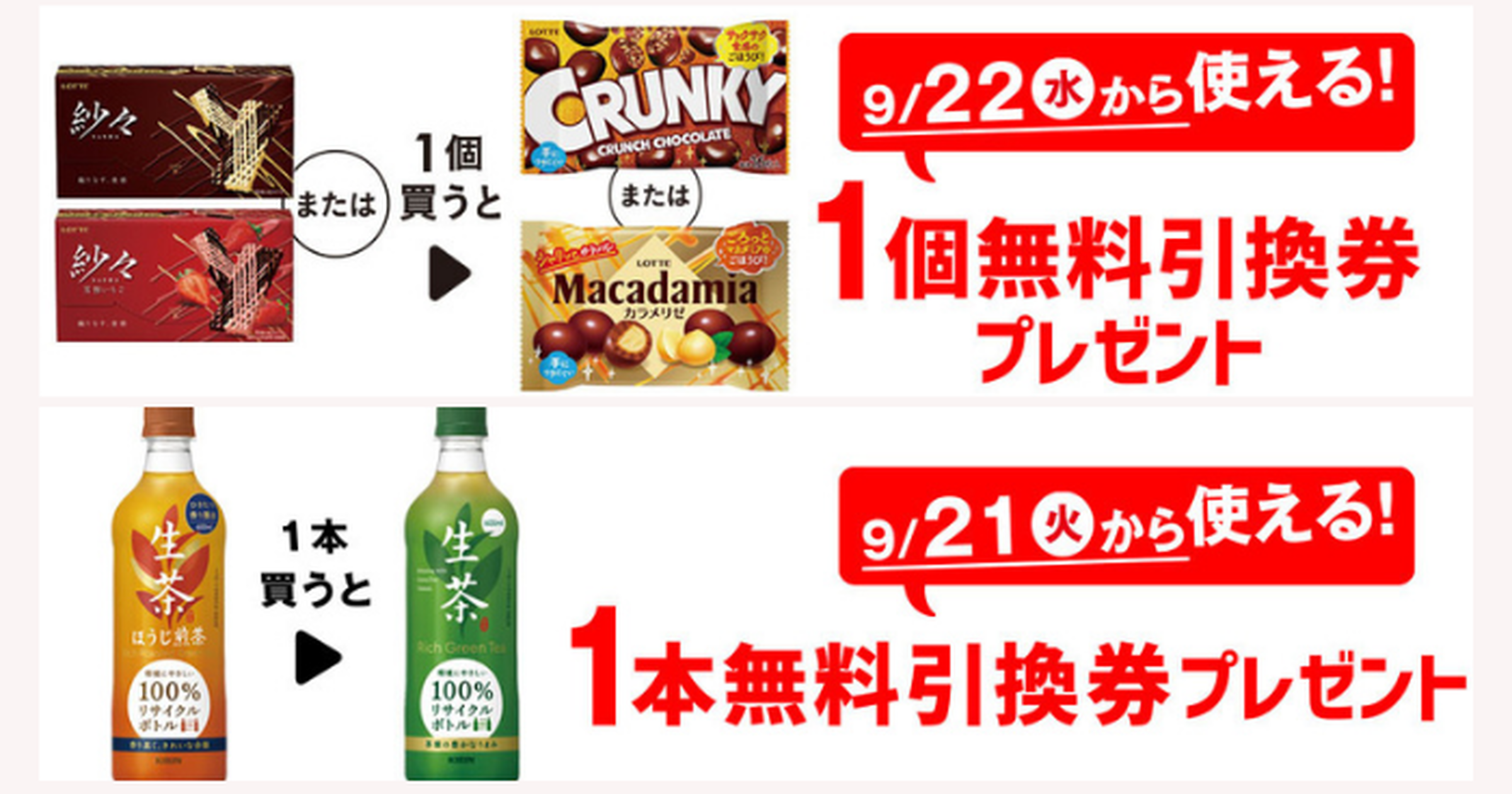 ローソン コンビニ トッポ トッポザショコラ 引き換え券 ８枚セット