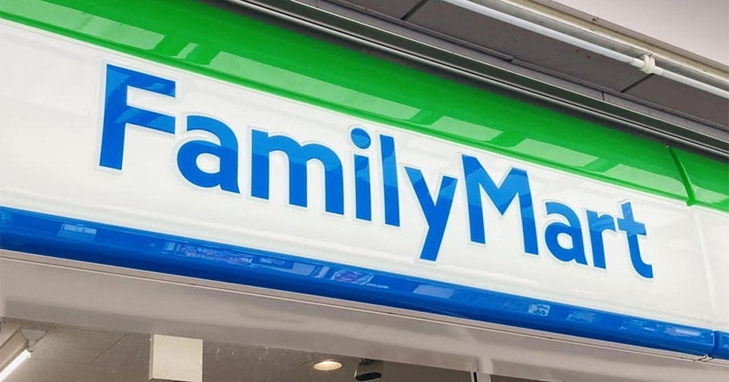 ファミリーマート】「鬼滅の刃」コラボ商品累計販売数240万個