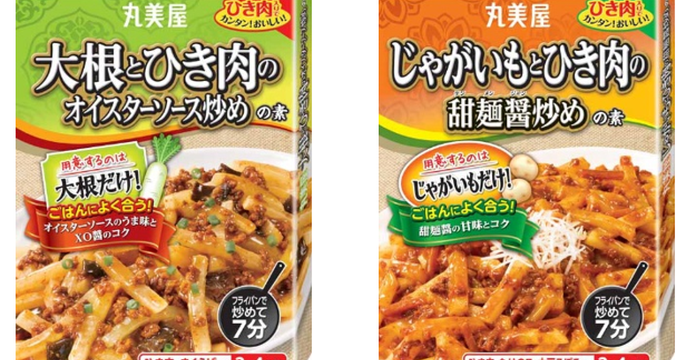 新商品】秋冬の常備野菜で簡単！「大根とひき肉のオイスターソース炒めの素」「じゃがいもとひき肉の甜麺醤炒めの素」発売 - トクバイニュース