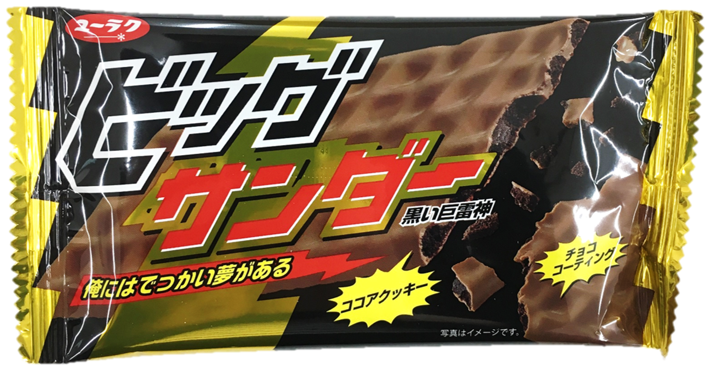 未開封 ブラックサンダー  黒い雷神 お菓子 ネタ ブロッコリー スリーブ 未開封 ブラックサンダー 黒い雷神 お菓子 ネタ ブロッコリー スリーブ