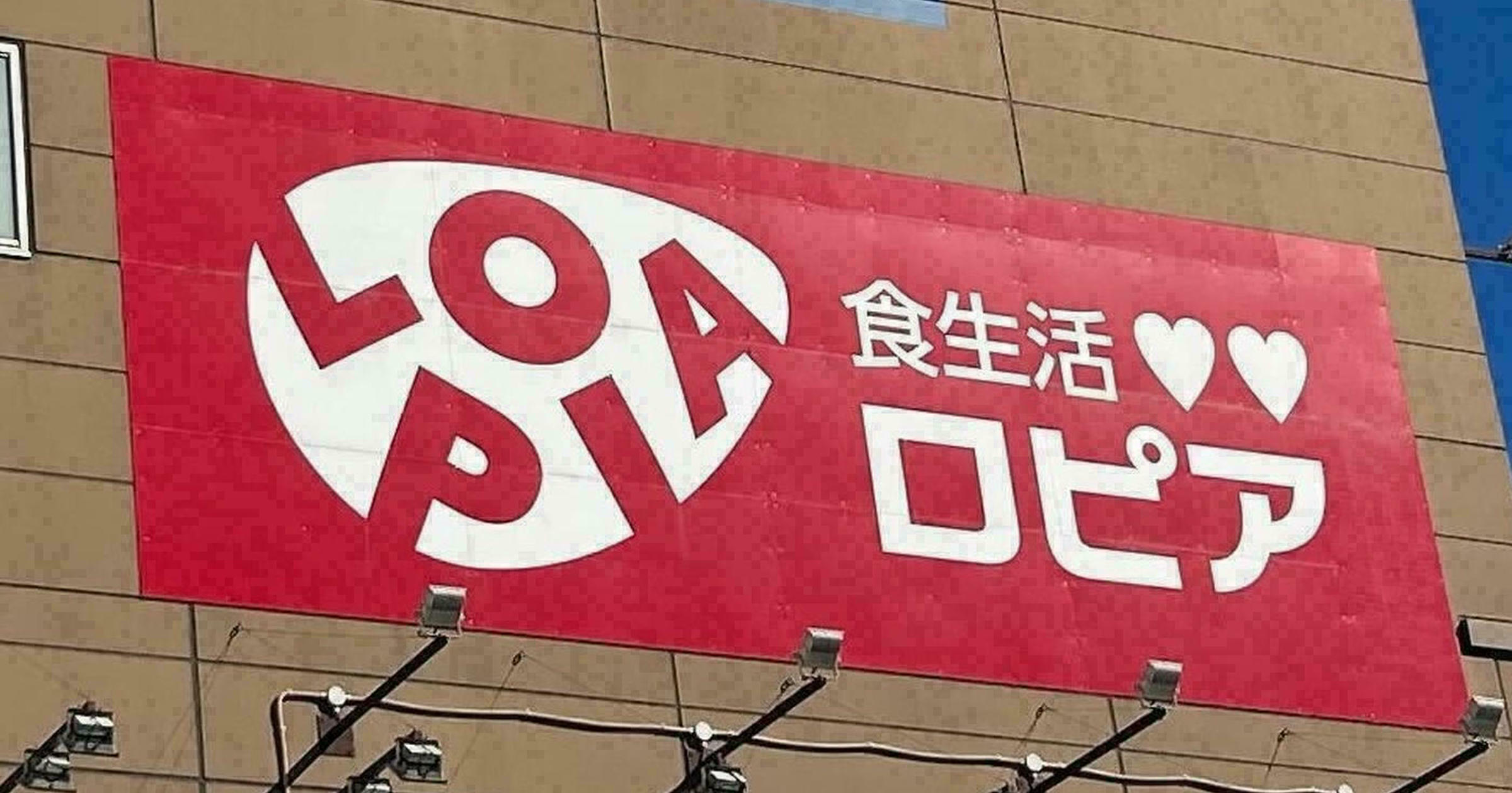 ロピア】適霜肉の「カイノミ」は国産牛の希少部位なのにコスパ最高
