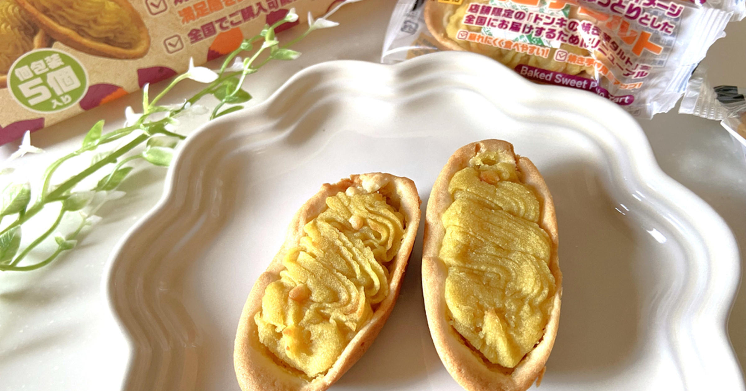 待ってました♡【ドン・キホーテ】しっとり濃厚「焼き芋タルト」食べ