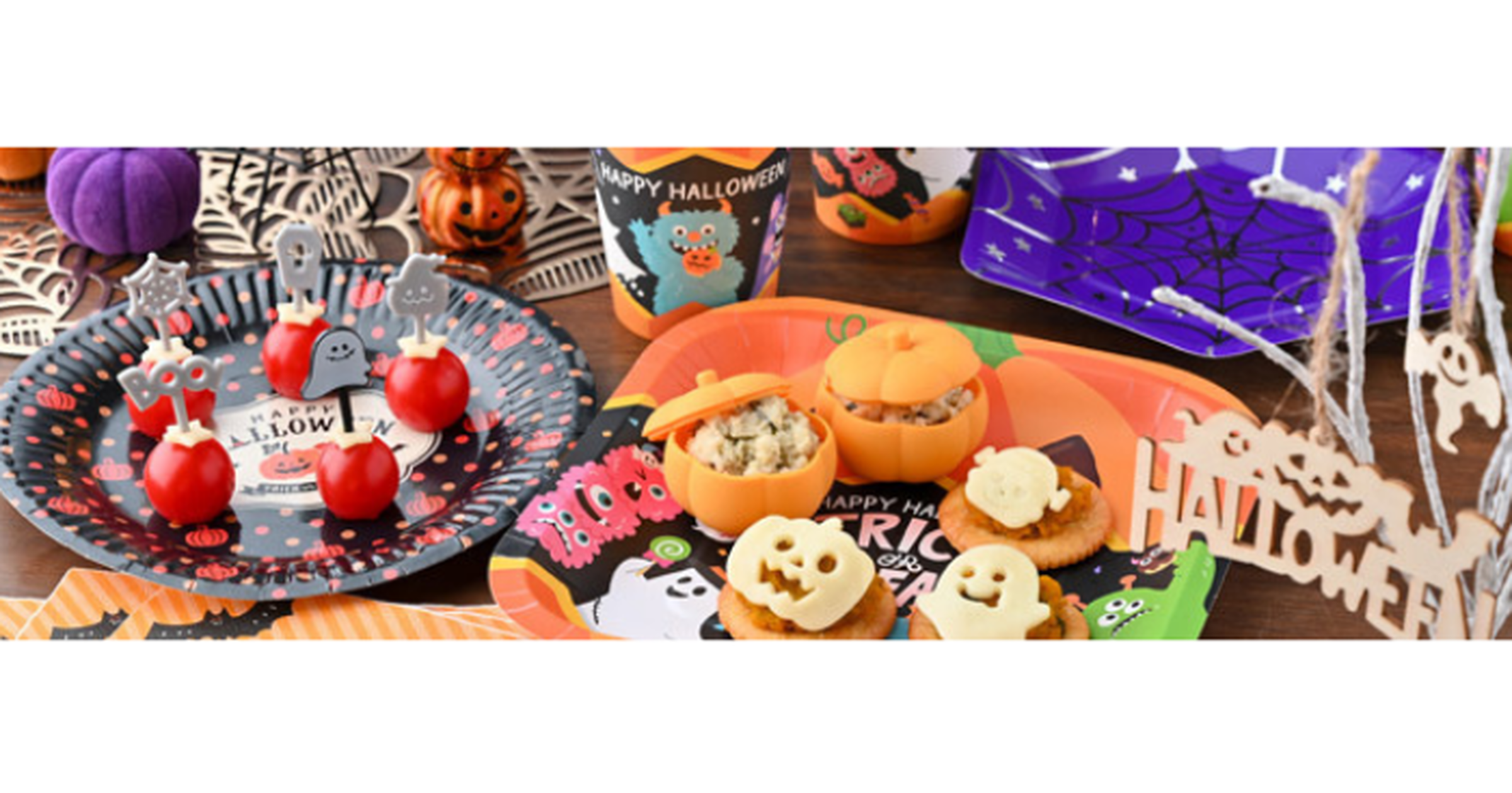 セリア】かわいい！ハロウィンパーティーにぴったりのグッズが新登場