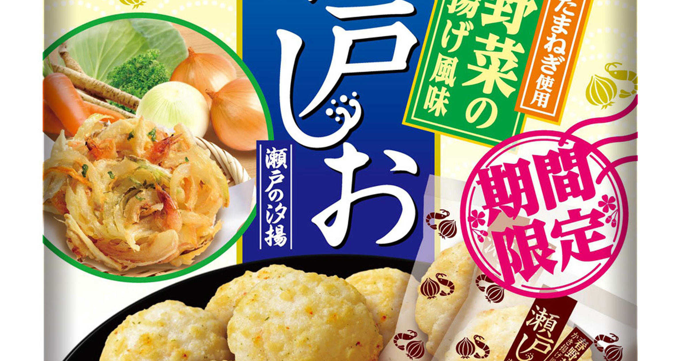 新発売 春の期間限定 g 瀬戸の汐揚 春野菜のかき揚げ風味 発売 トクバイニュース