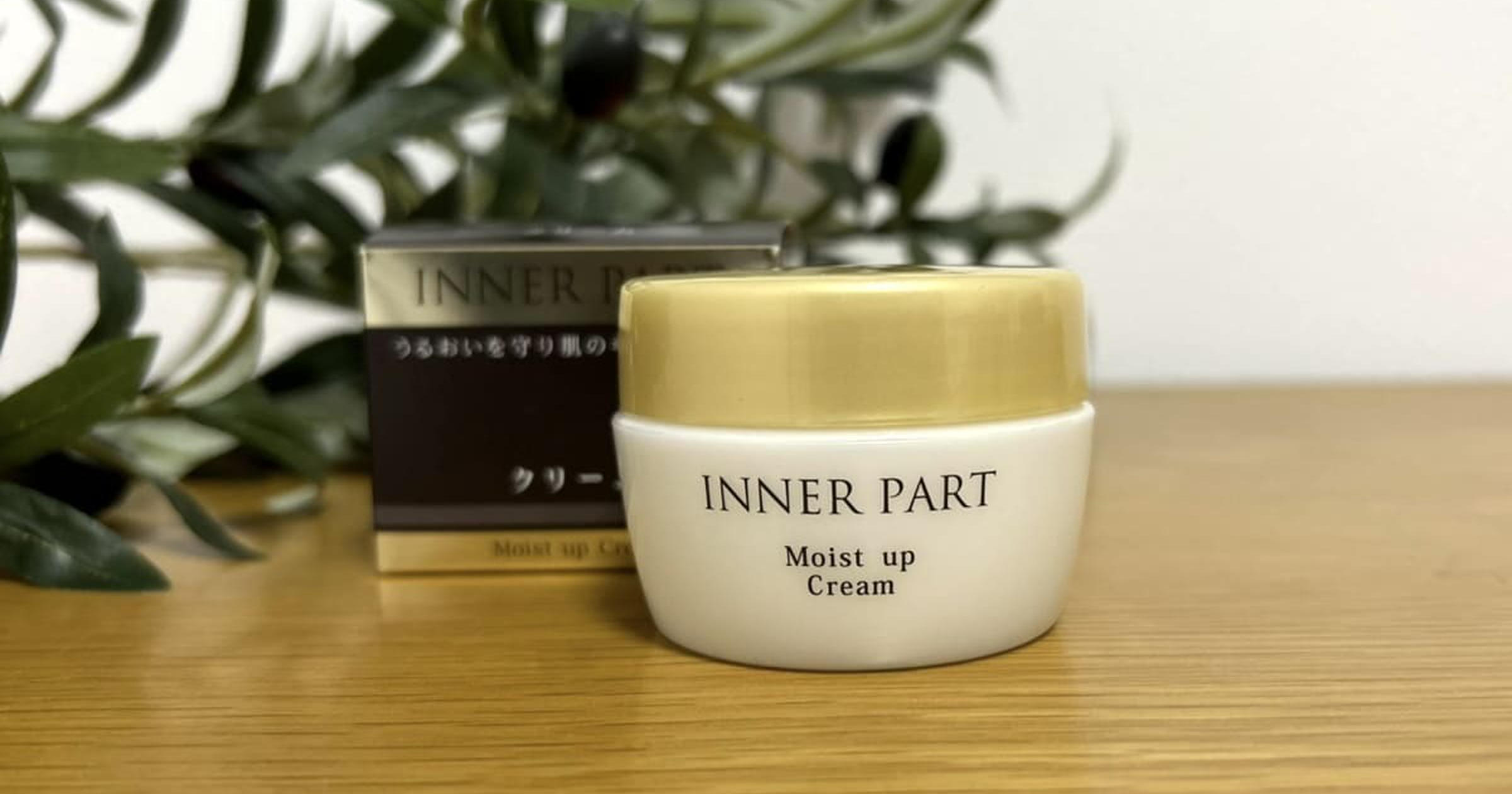 べたつきが苦手な乾燥肌さんに朗報♪【サンドラッグ】「INNER PART